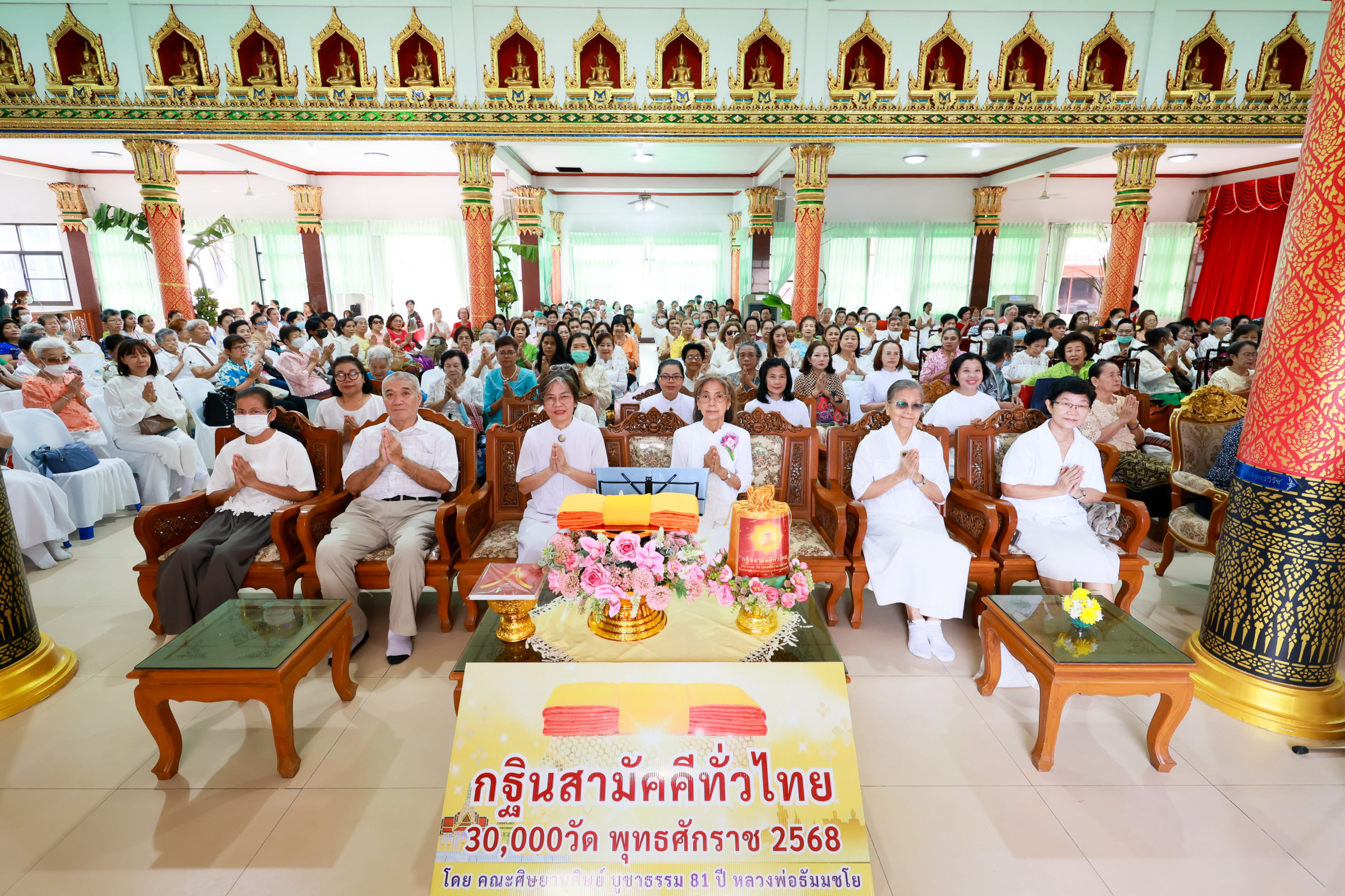 ภาพร่วมขบวนกฐินวัดทัศนารุณสุนทริการาม