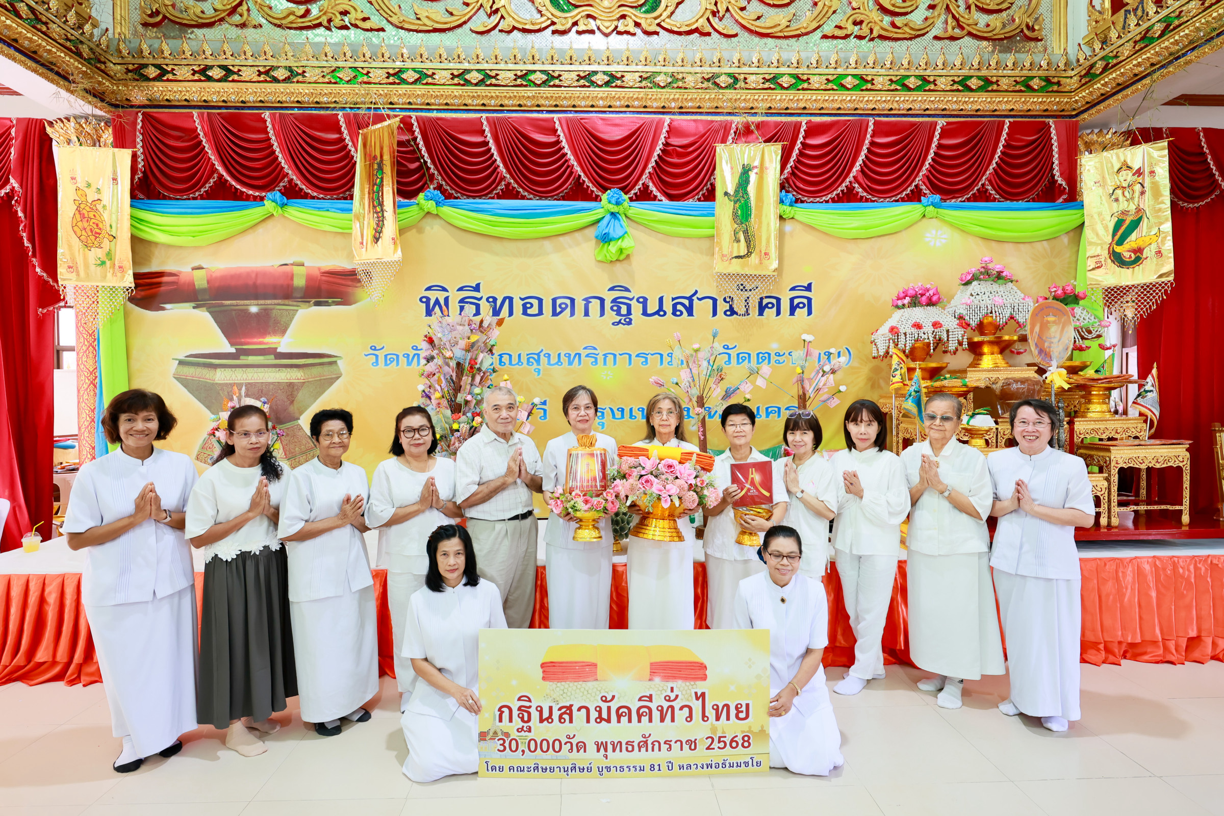 ภาพหมู่ถือพานถวายปัจจัยวัดทัศนารุณสุนทริการาม