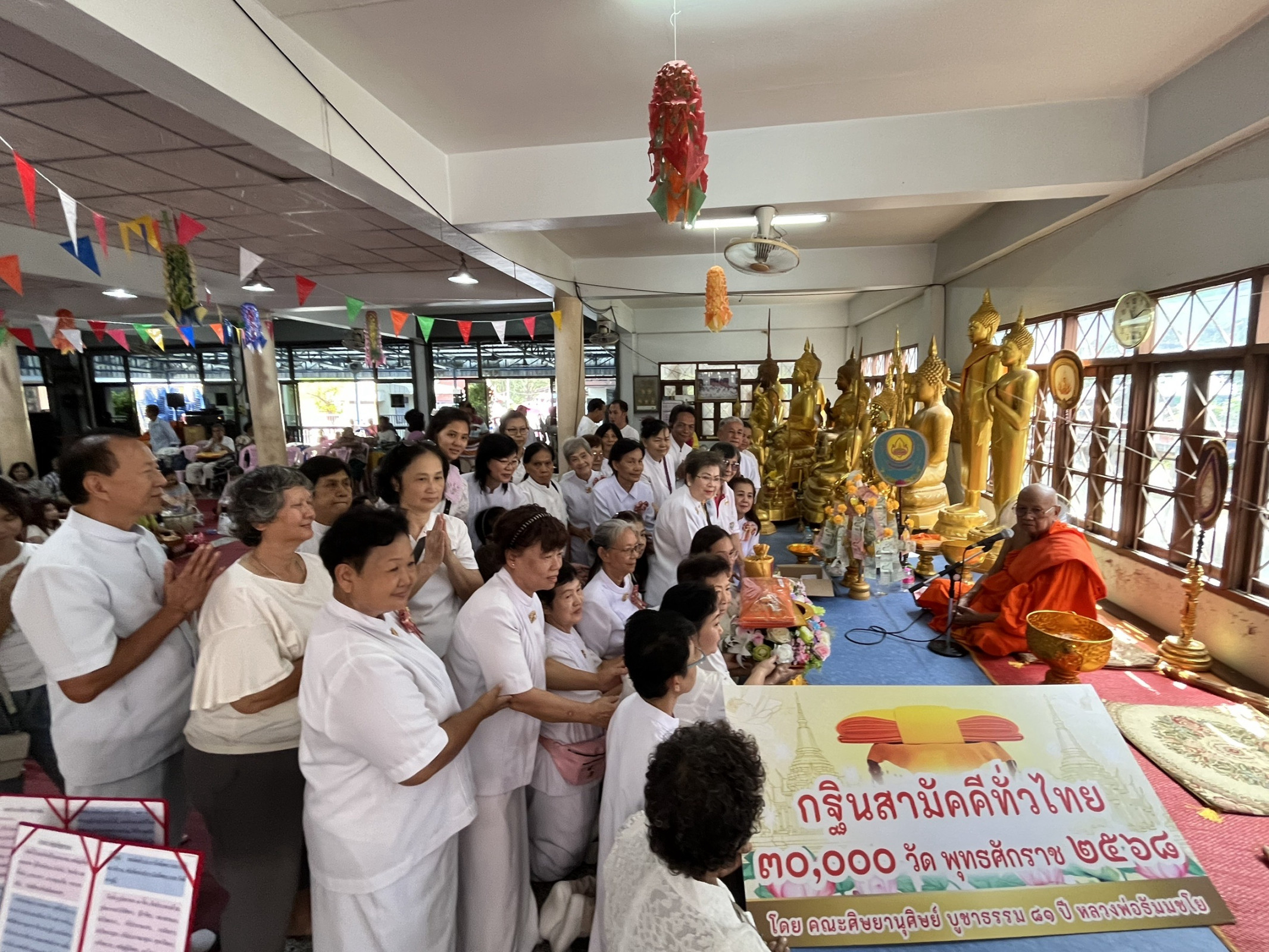 ภาพการถวายปัจจัยวัดมะพร้าวเตี้ย