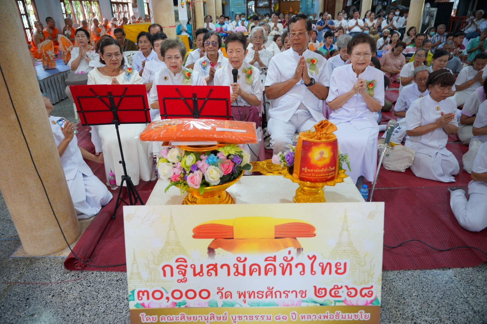 ภาพกล่าวคำถวายกฐินวัดมะพร้าวเตี้ย