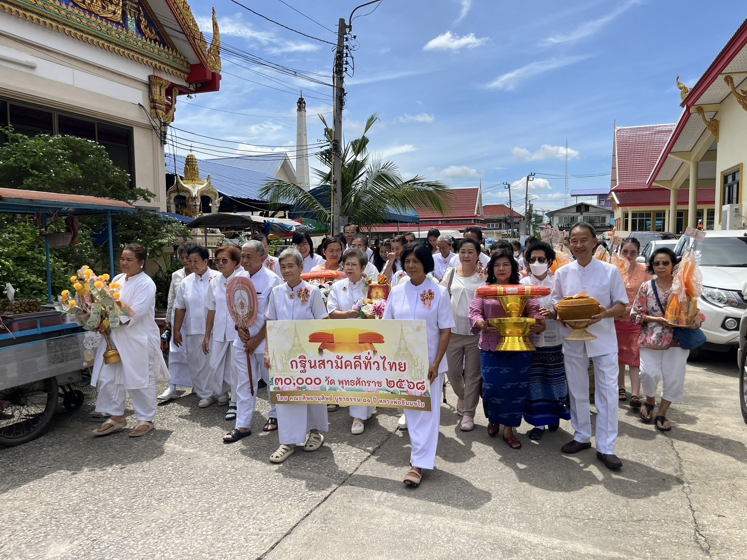 ภาพร่วมขบวนกฐินวัดมะพร้าวเตี้ย