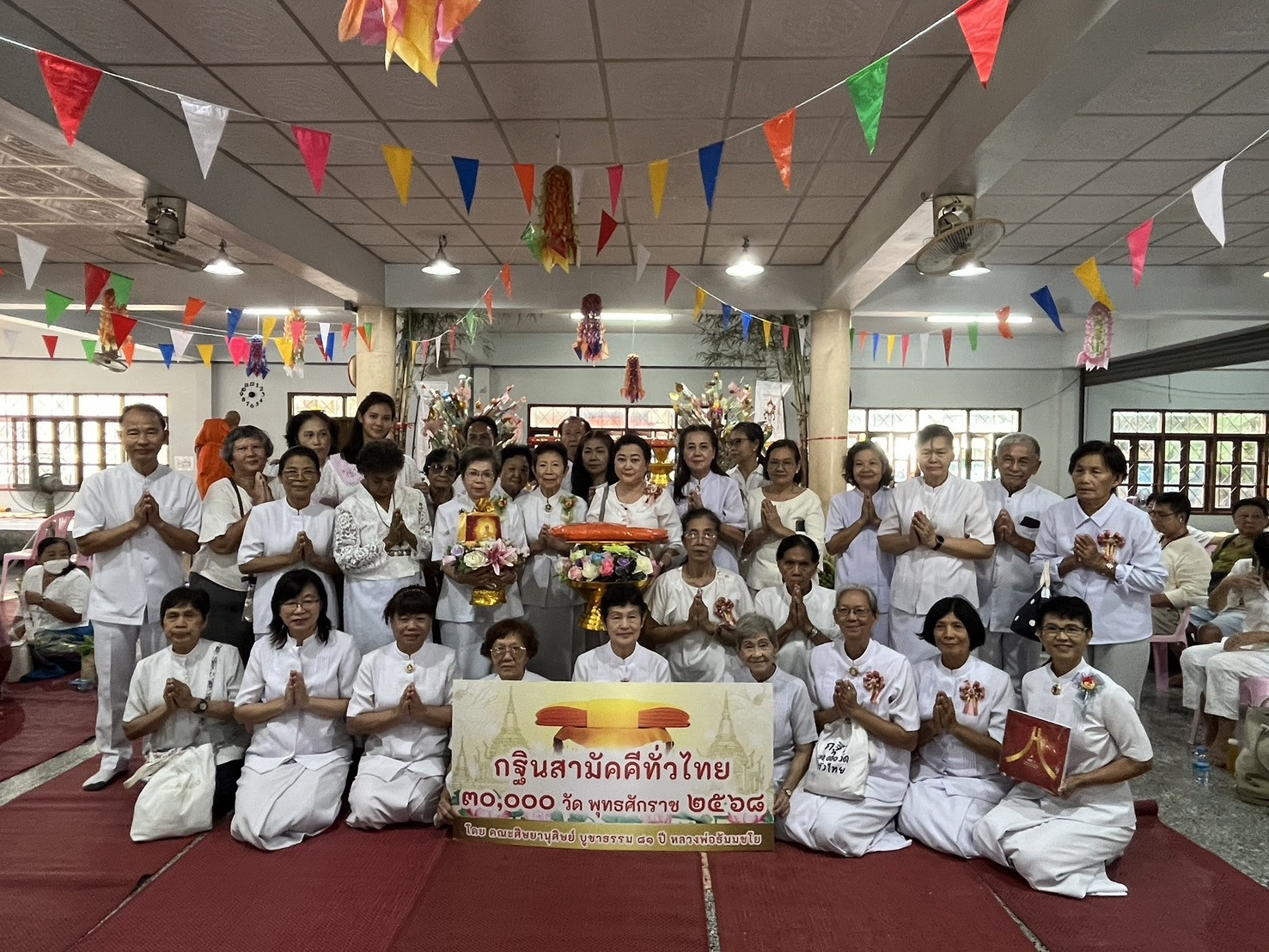 ภาพหมู่ถือพานถวายปัจจัยวัดมะพร้าวเตี้ย