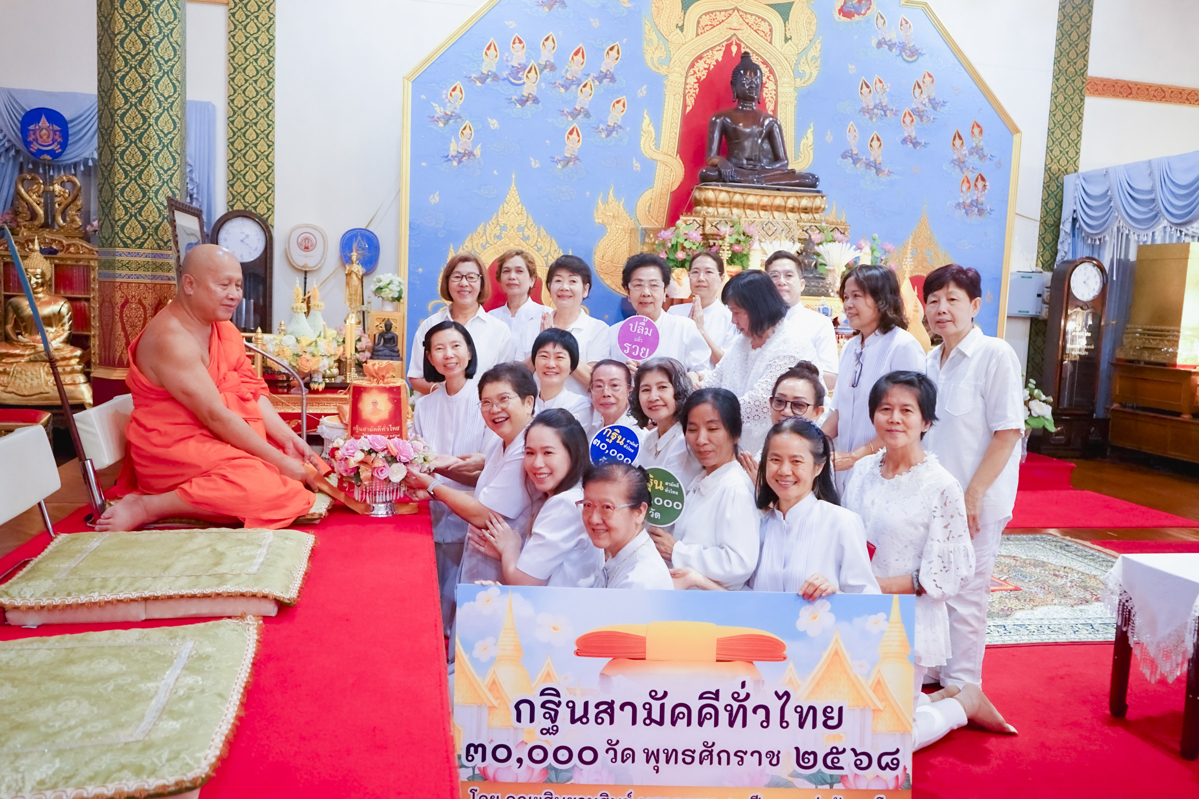 ภาพการถวายปัจจัยวัดสุนทรธรรมทาน
