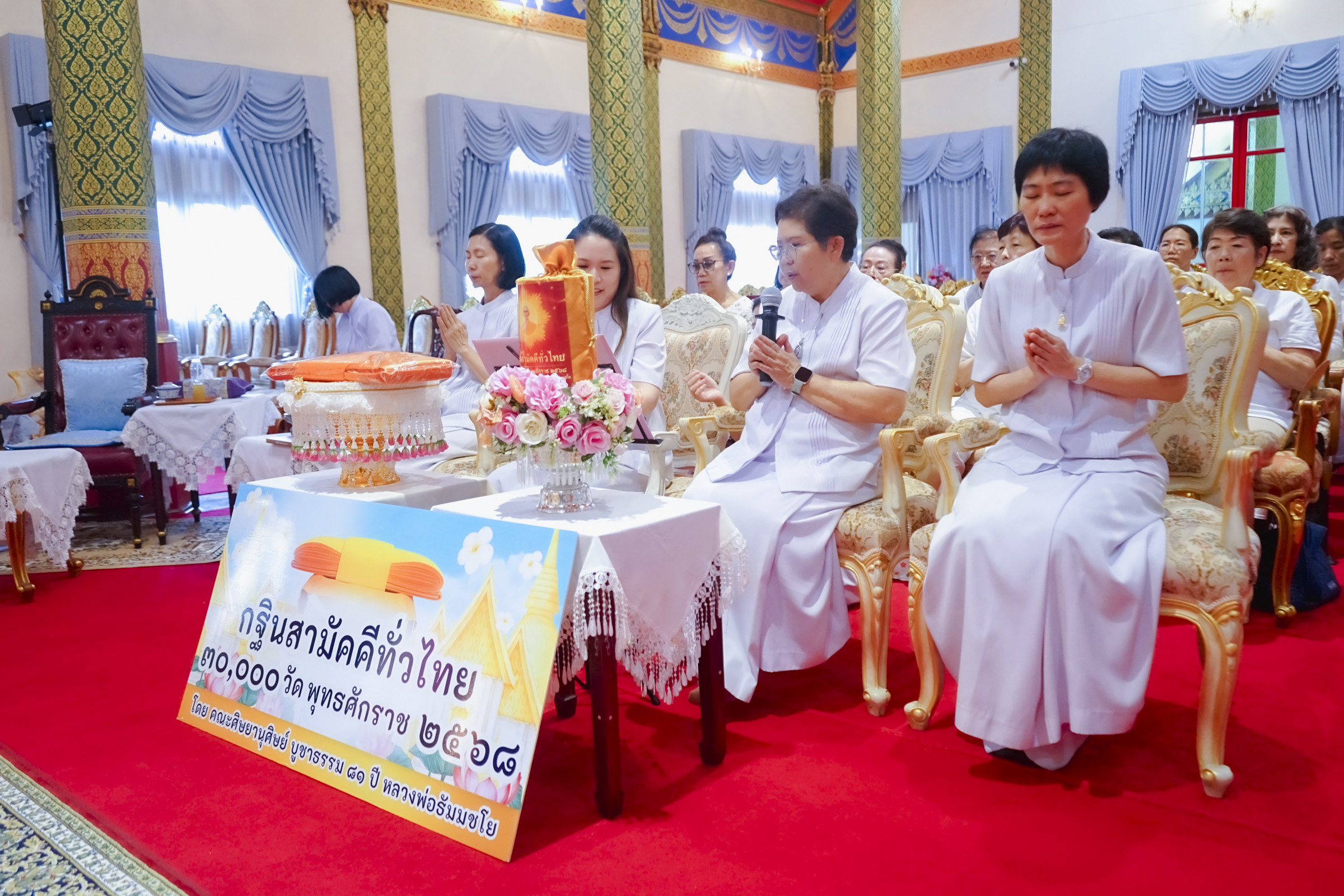 ภาพกล่าวคำถวายกฐินวัดสุนทรธรรมทาน