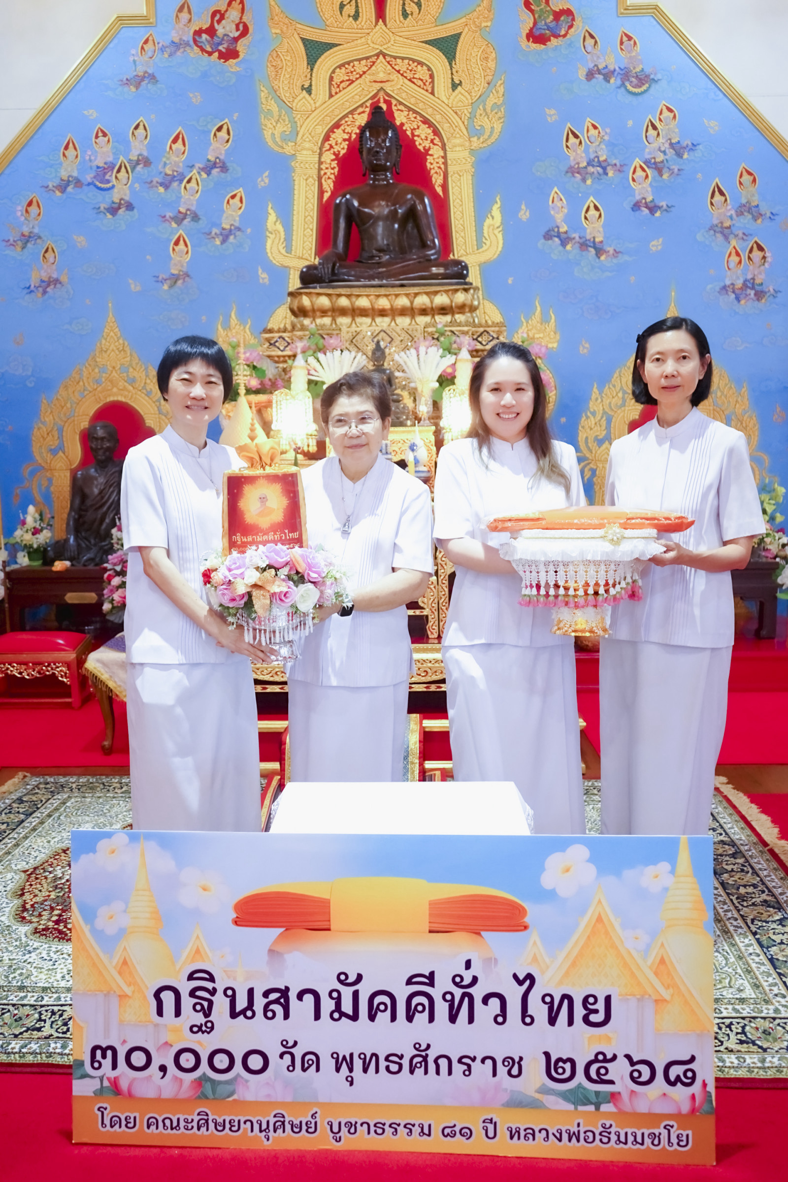 ภาพร่วมพิธีกรรมวัดสุนทรธรรมทาน