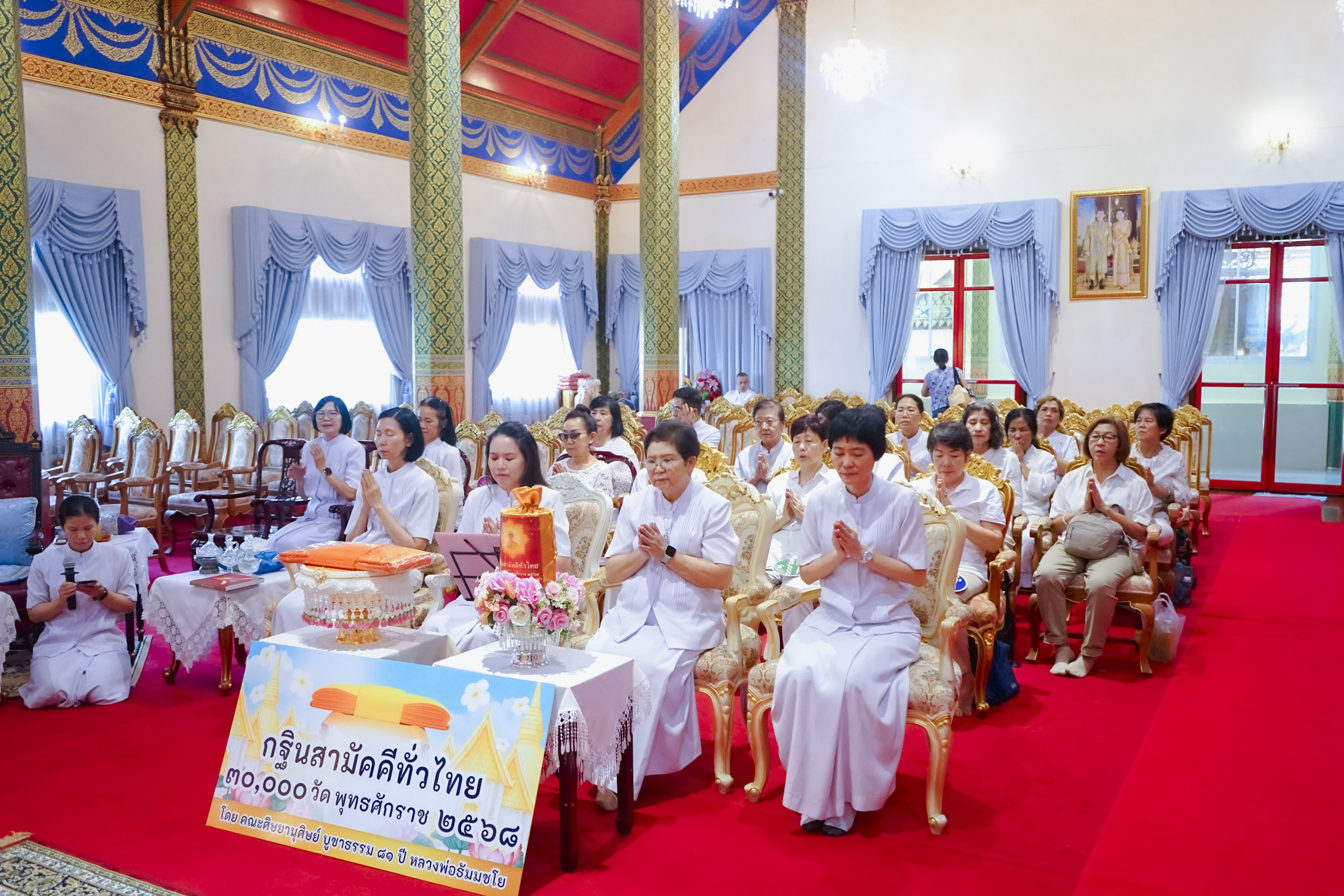 ภาพร่วมพิธีกรรมวัดสุนทรธรรมทาน