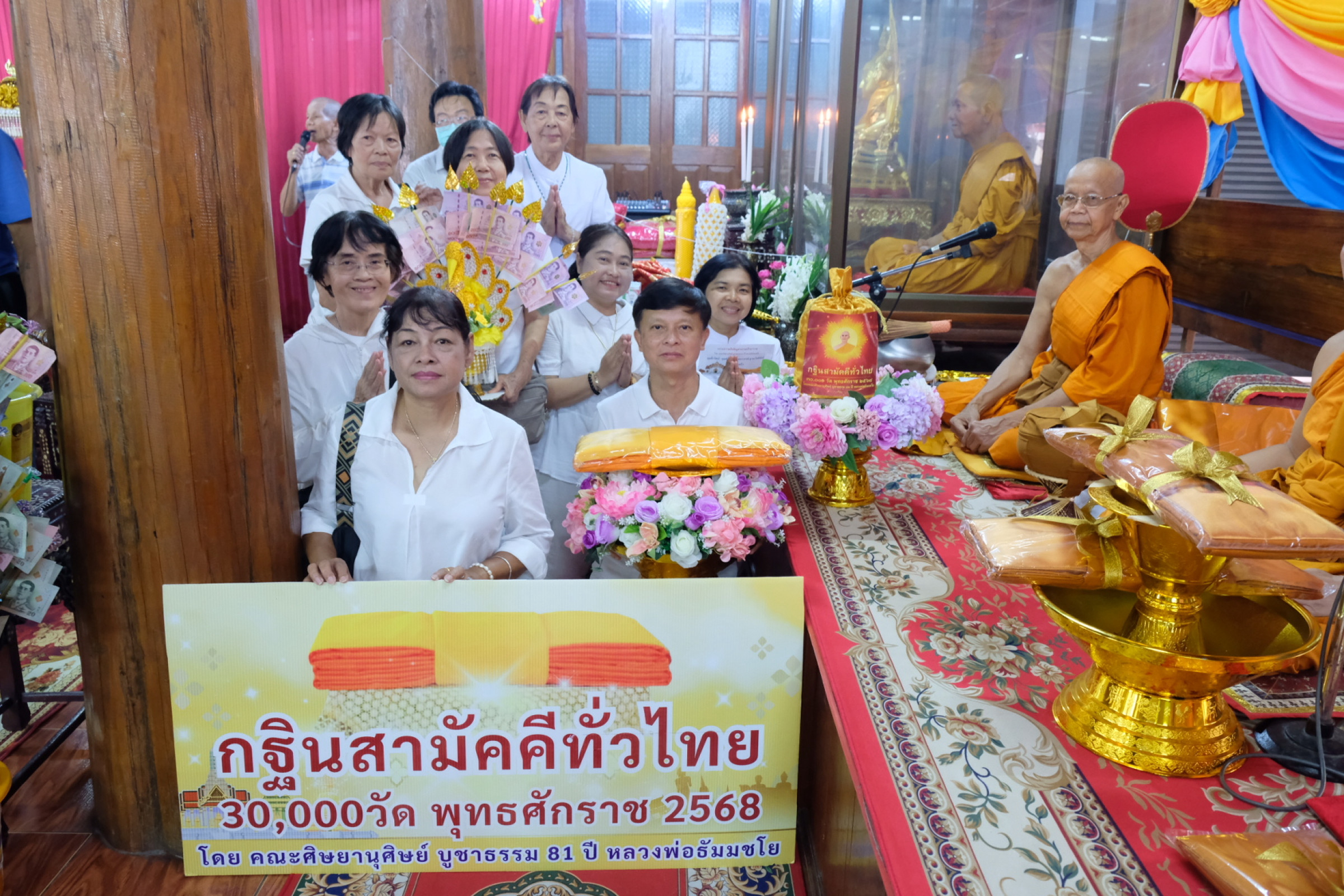 ภาพการถวายปัจจัยวัดตลิ่งชัน