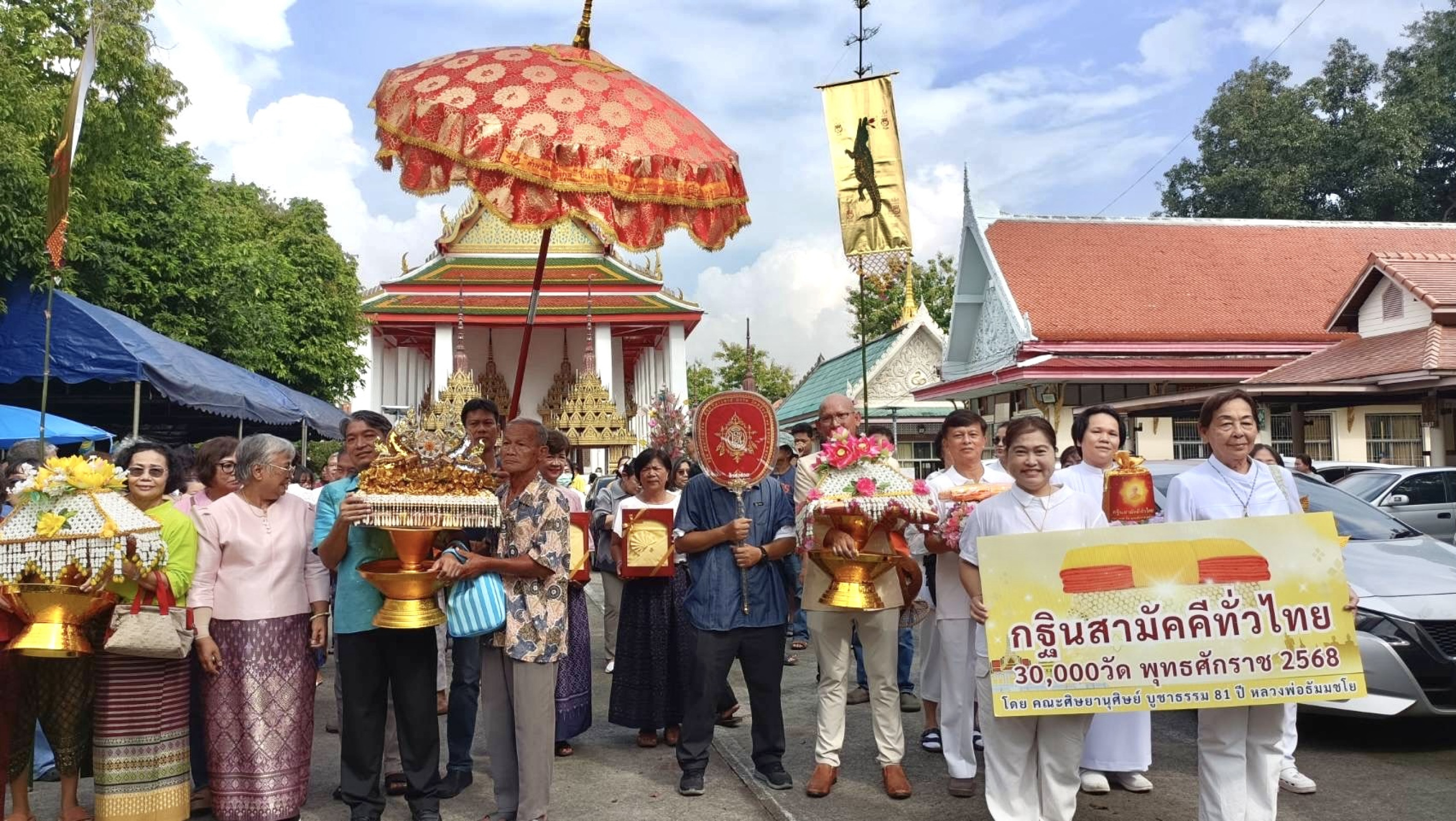 ภาพร่วมขบวนกฐินวัดตลิ่งชัน