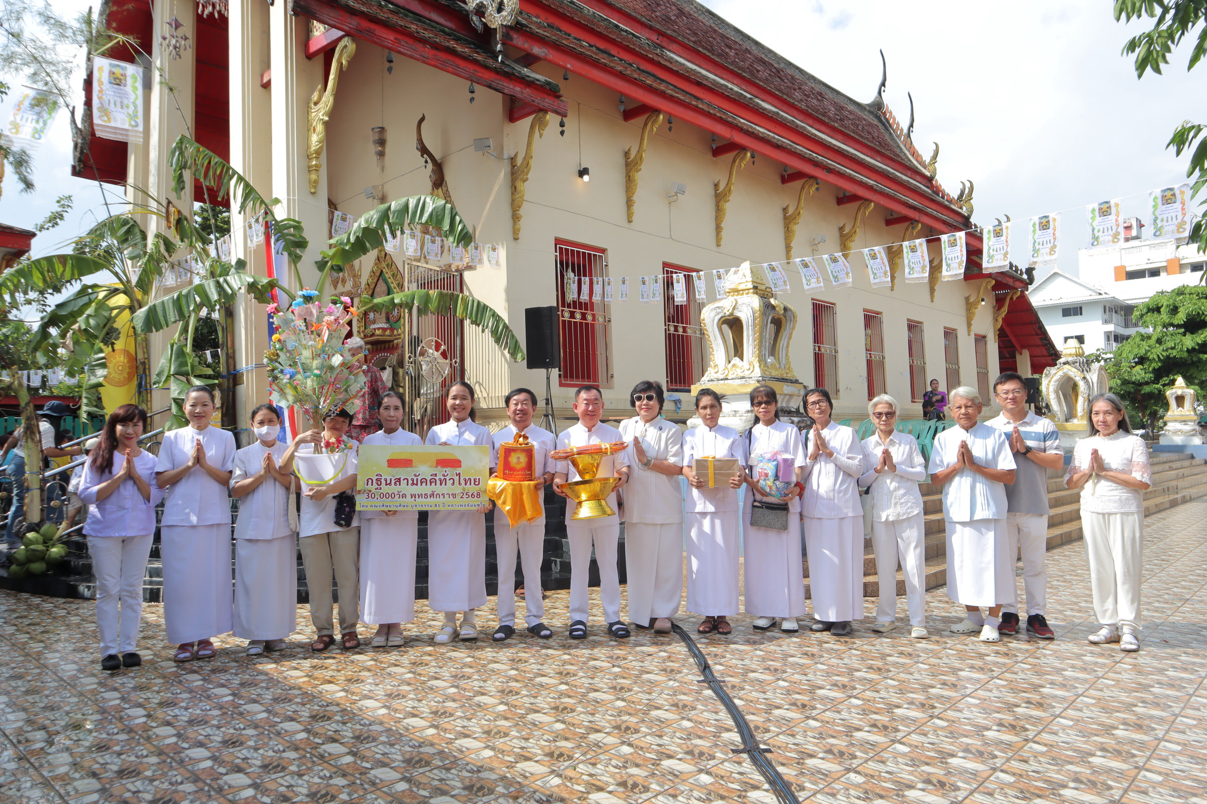 ภาพหมู่ถือพานถวายปัจจัยวัดโบสถ์อินทรสารเพชร