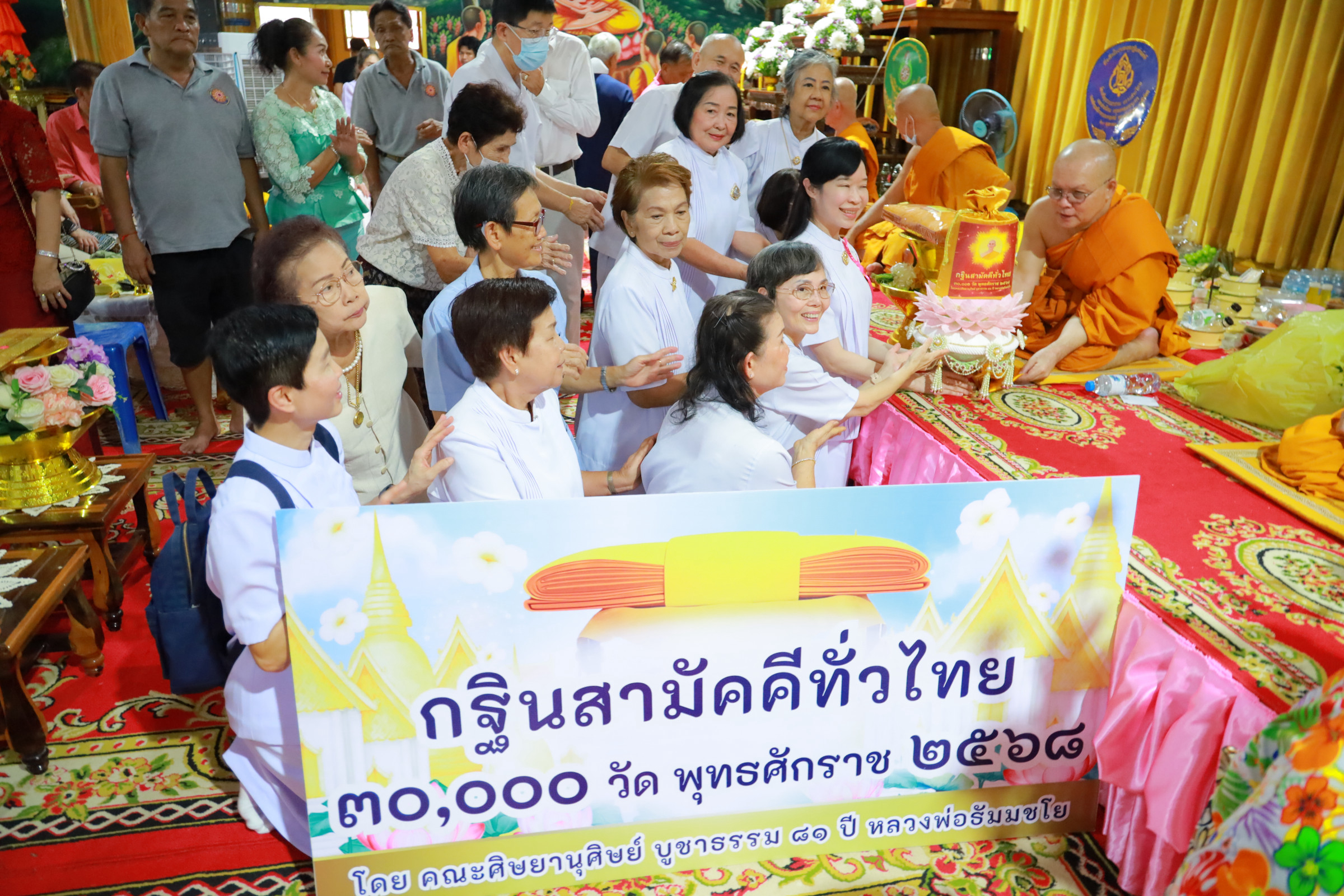 ภาพการถวายปัจจัยวัดเจริญธรรมาราม