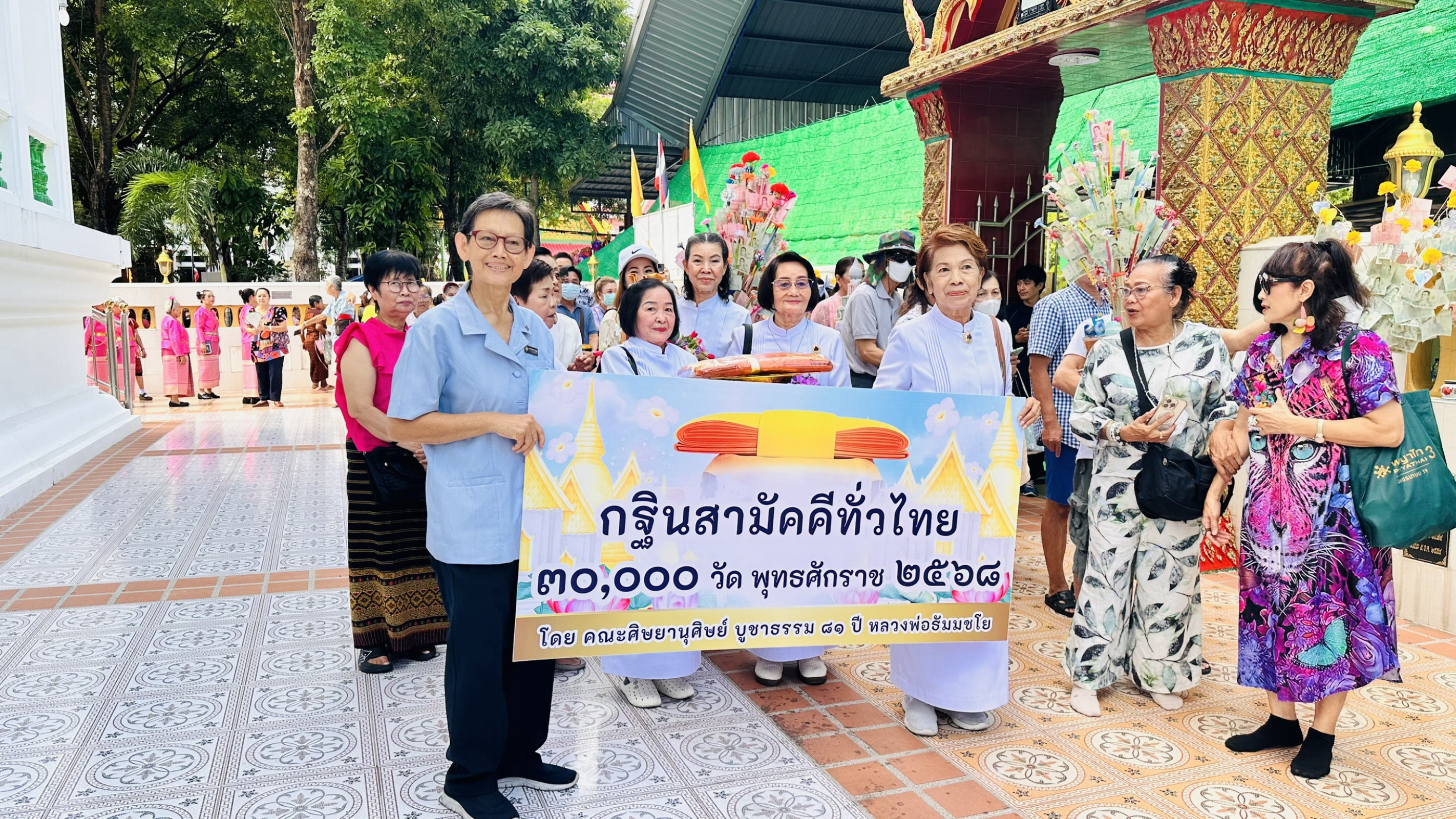 ภาพร่วมขบวนกฐินวัดเจริญธรรมาราม