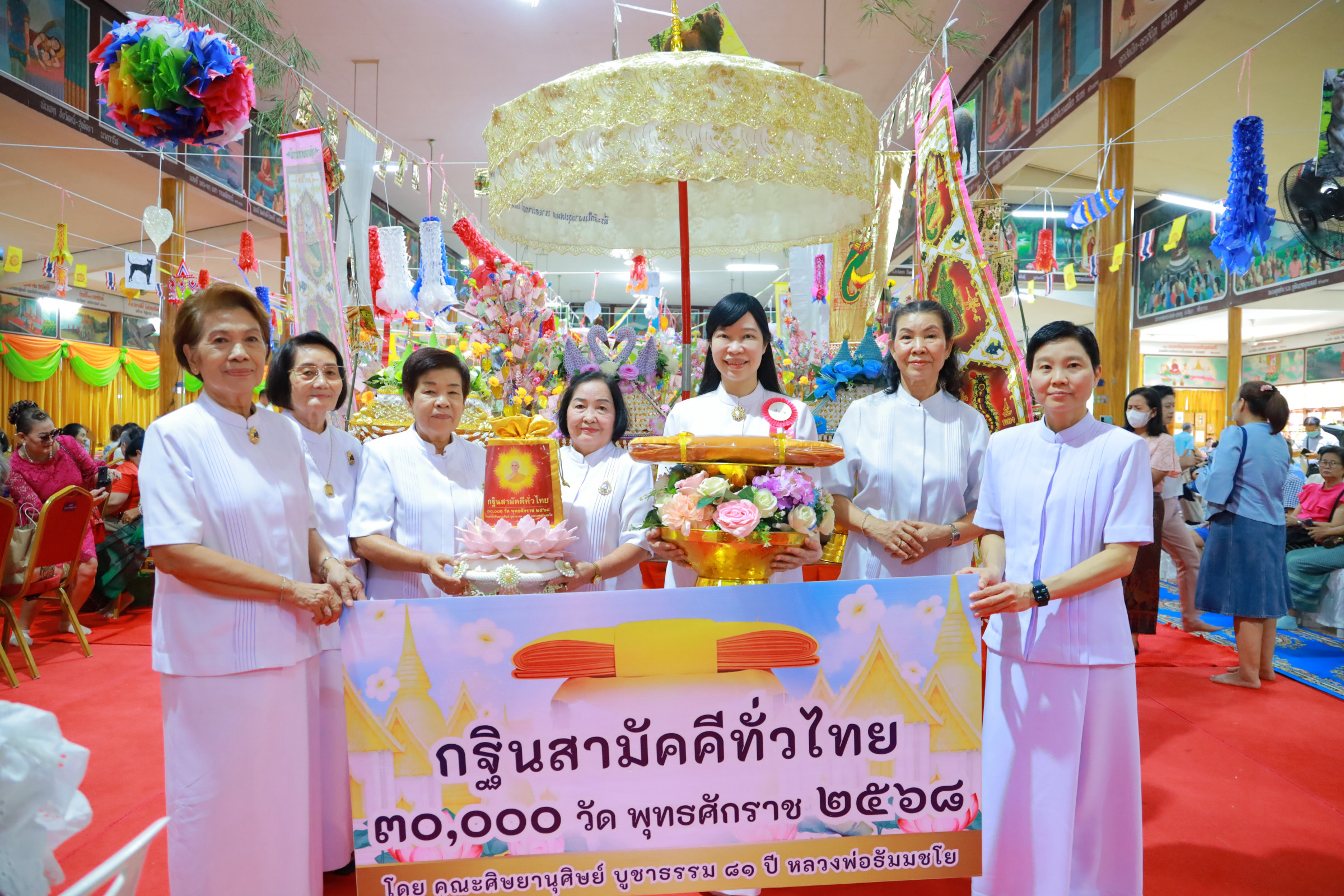 ภาพหมู่ถือพานถวายปัจจัยวัดเจริญธรรมาราม