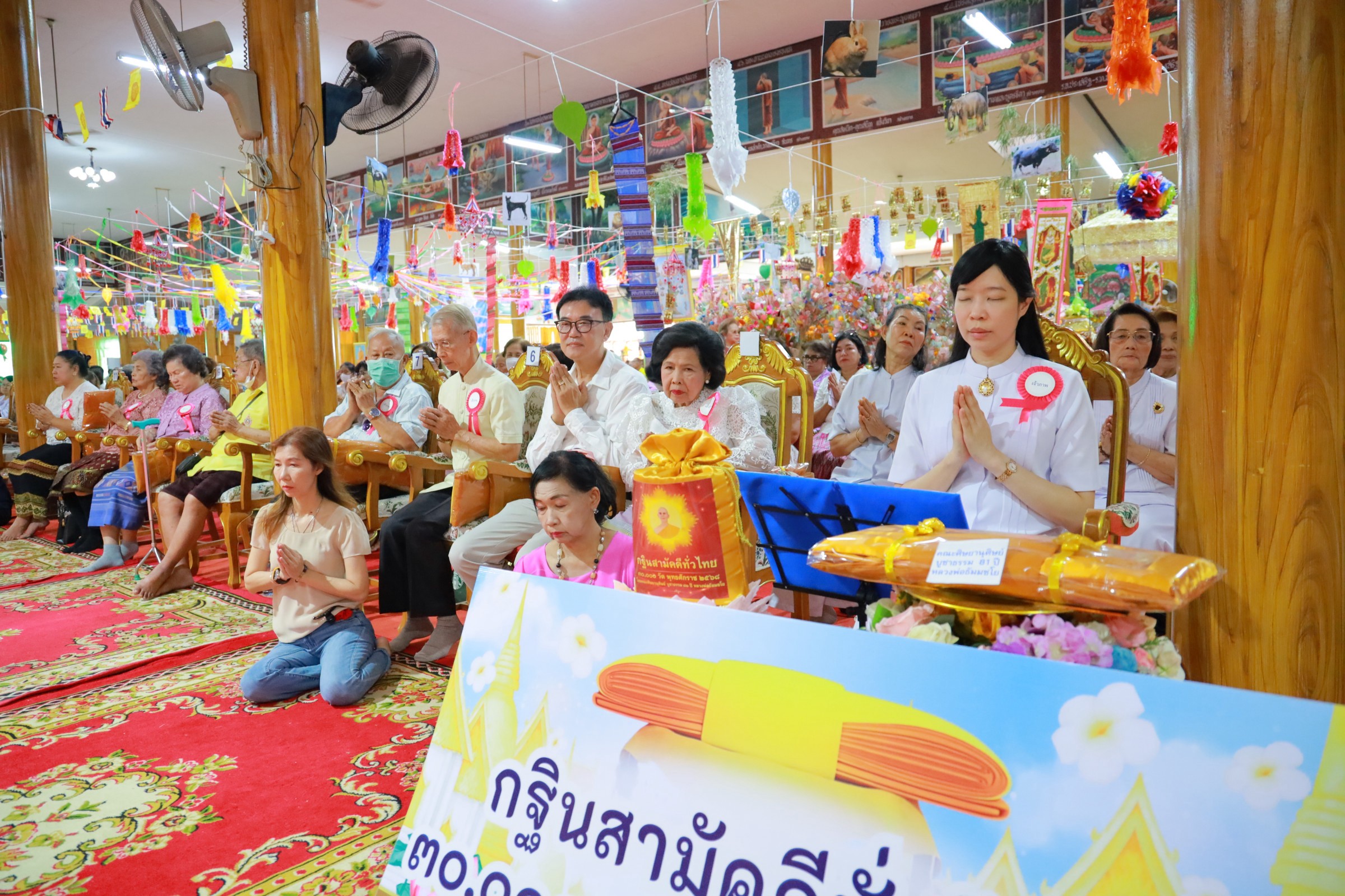 ภาพร่วมพิธีกรรมวัดเจริญธรรมาราม