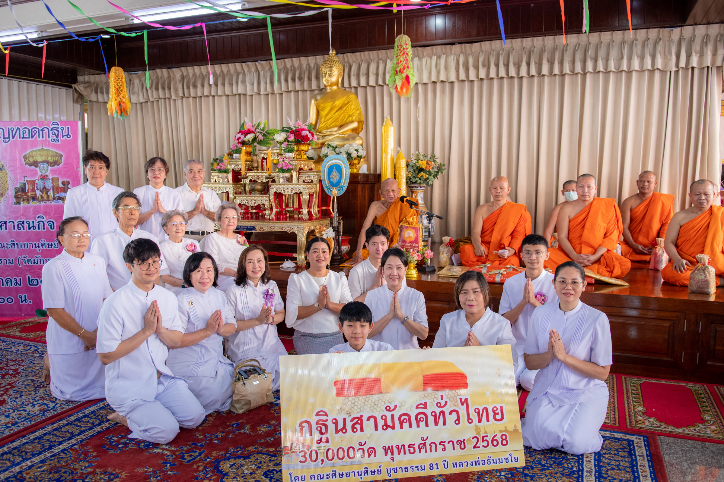 ภาพร่วมขบวนกฐินวัดดิสหงษาราม