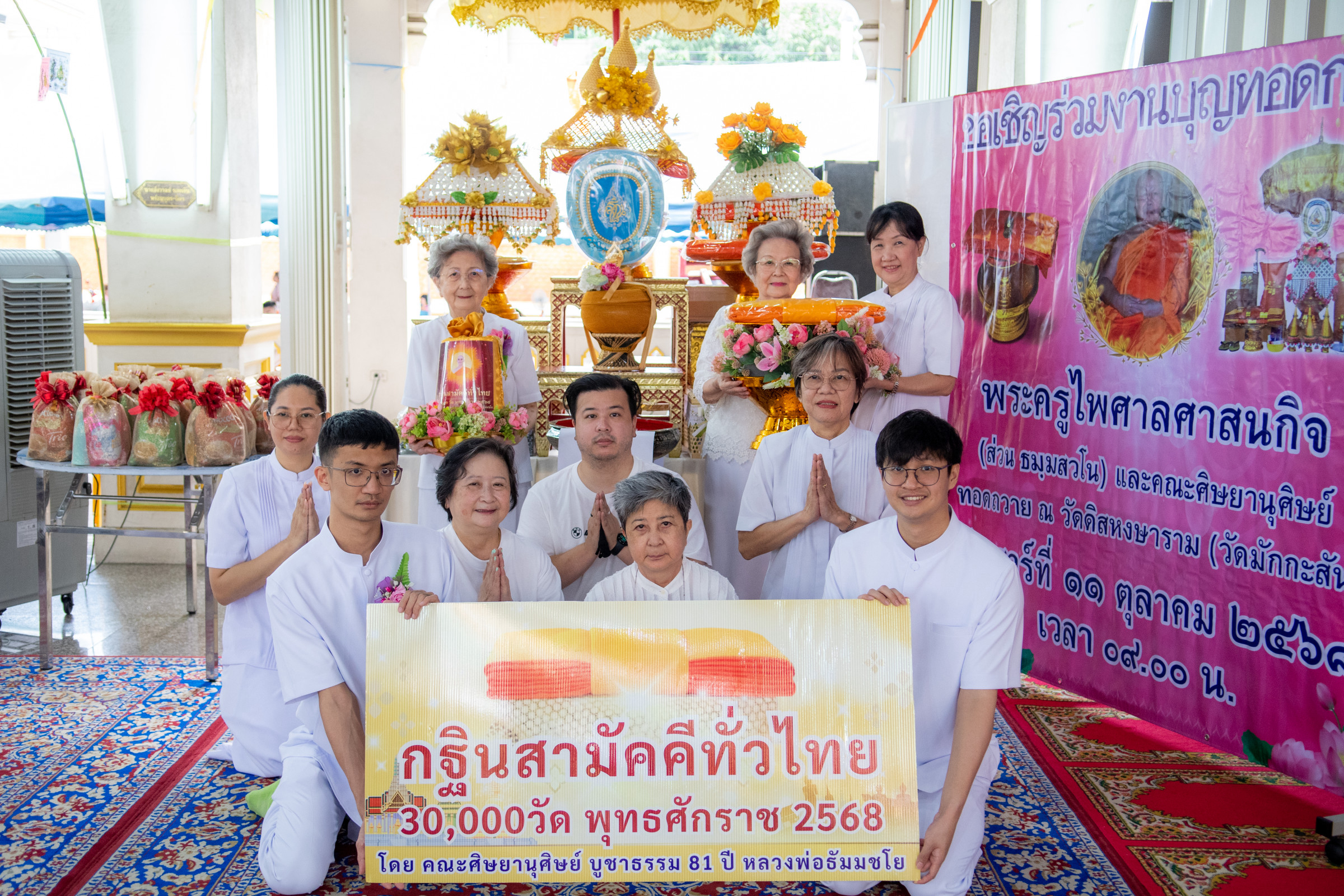 ภาพหมู่ถือพานถวายปัจจัยวัดดิสหงษาราม