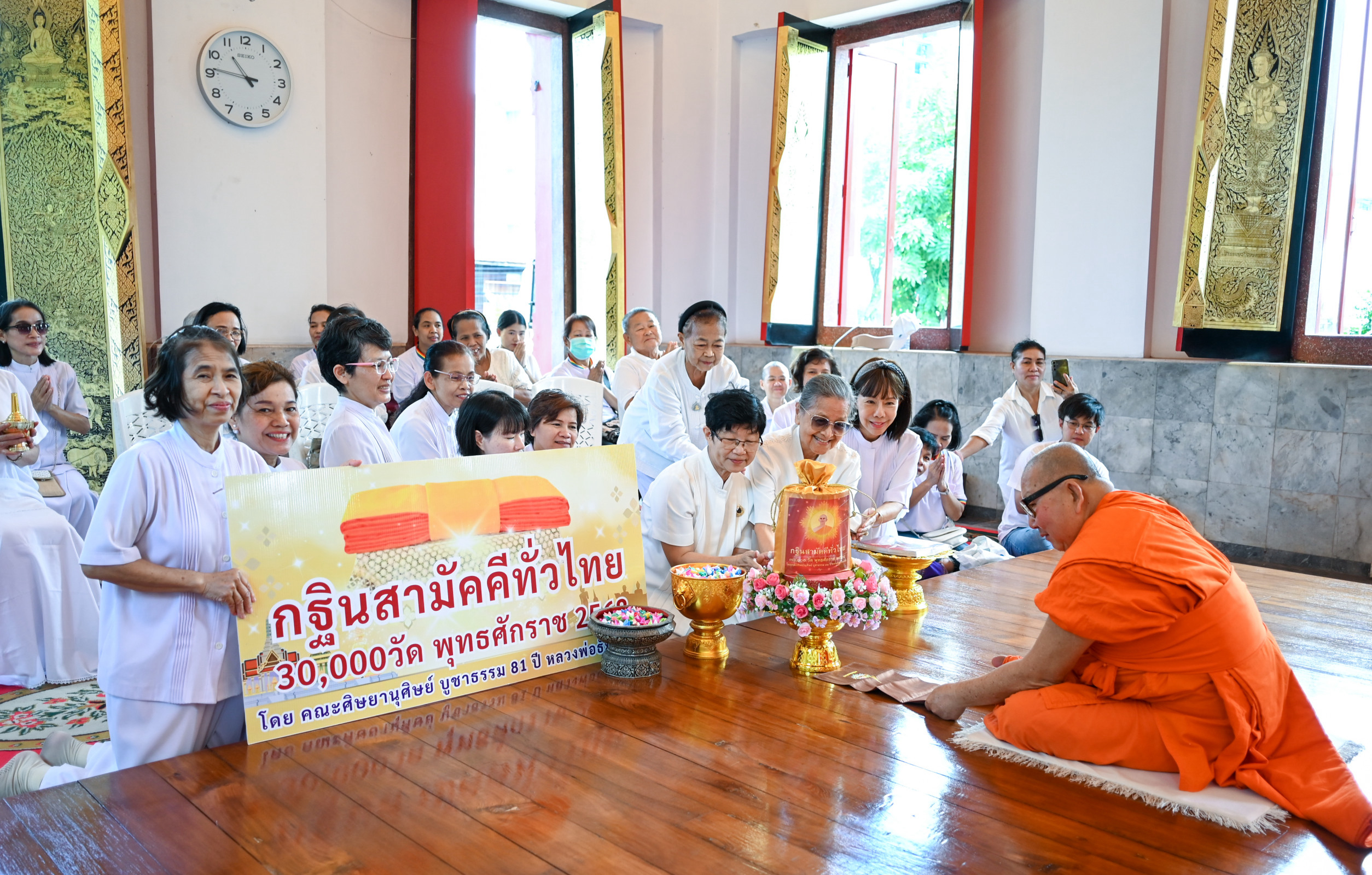 ภาพการถวายปัจจัยวัดไผ่ตัน