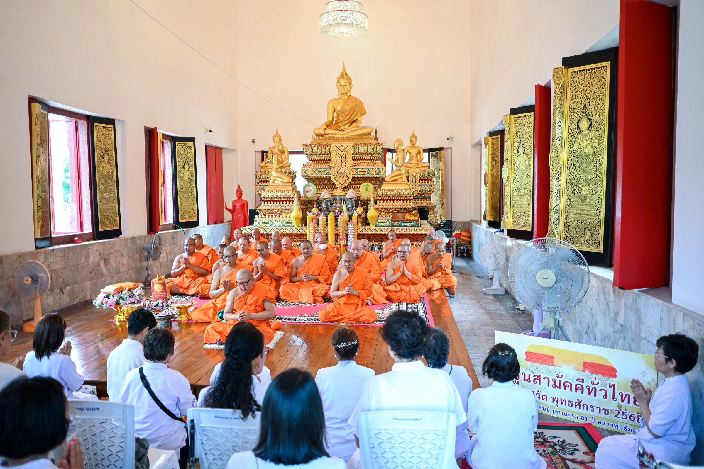 ภาพร่วมพิธีกรรมวัดไผ่ตัน