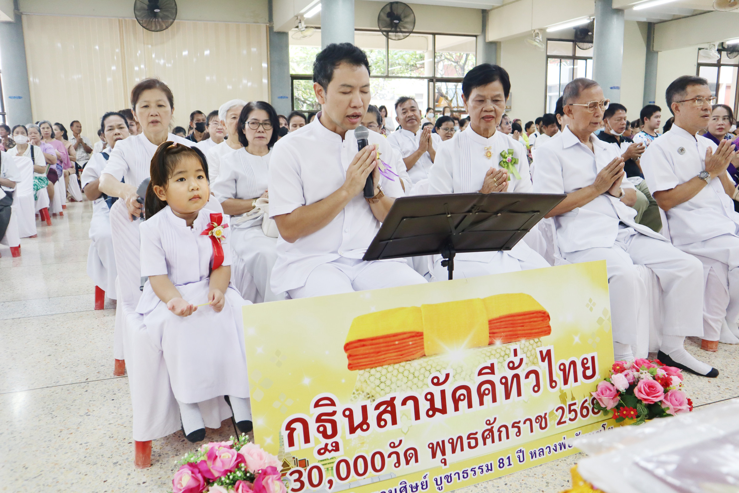 ภาพกล่าวคำถวายกฐินวัดบางเพ็งใต้