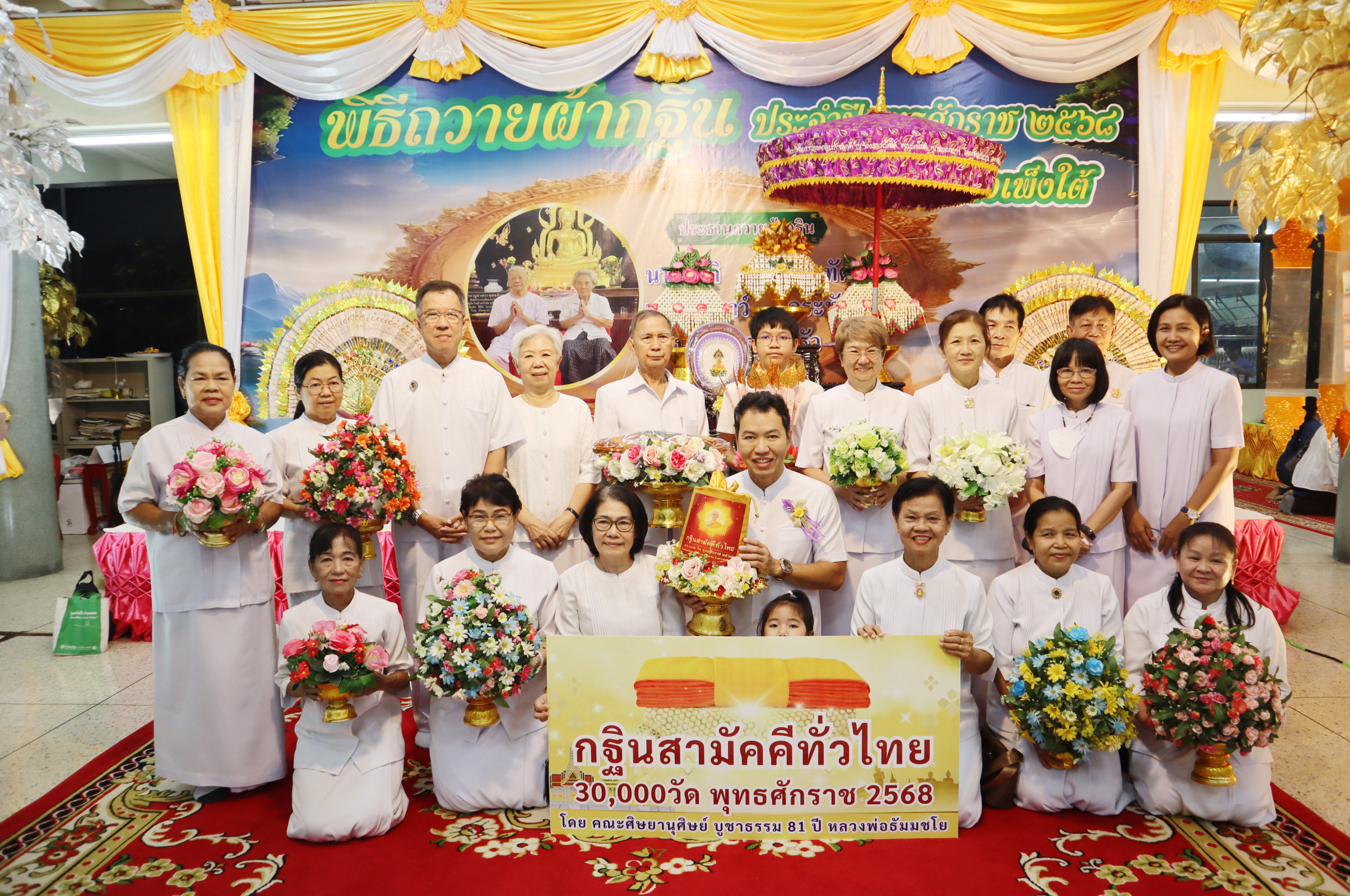 ภาพหมู่ถือพานถวายปัจจัยวัดบางเพ็งใต้