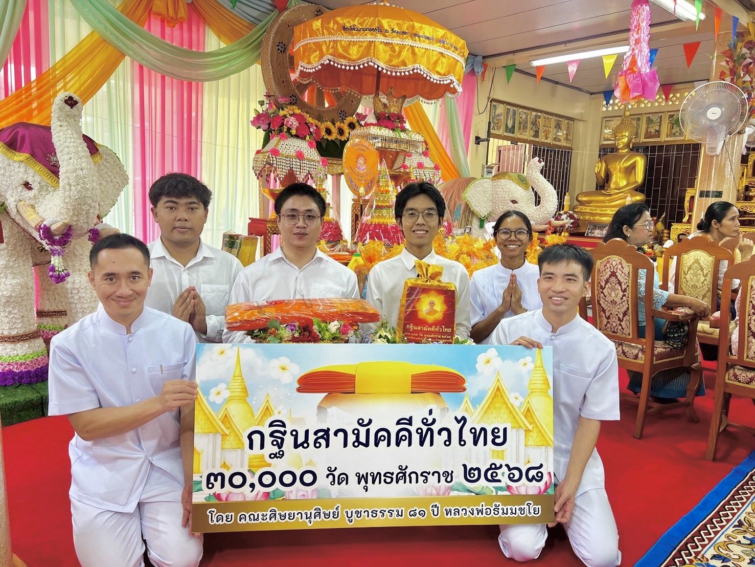 ภาพหมู่ถือพานถวายปัจจัยวัดมะกอก