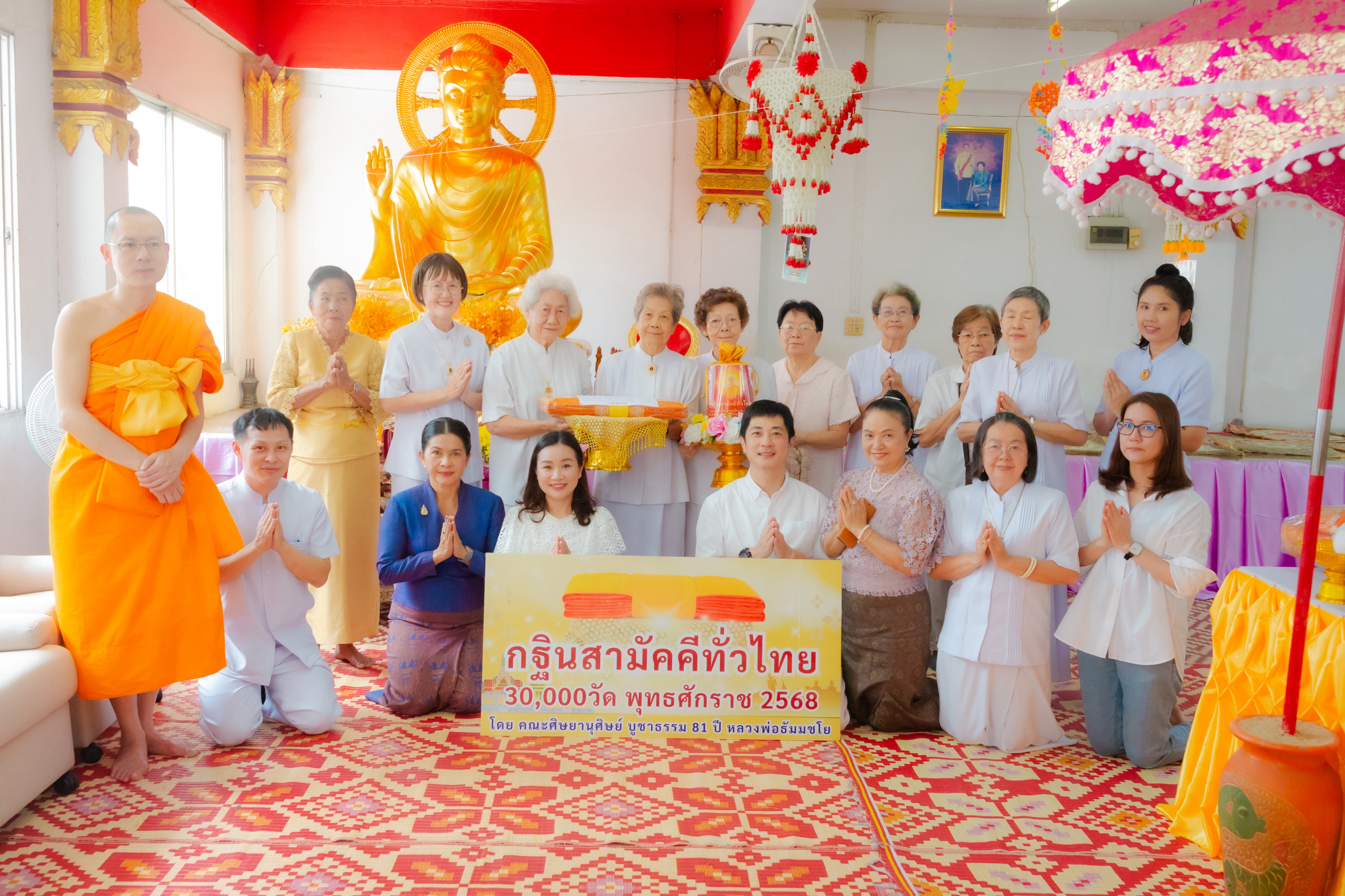 ภาพร่วมขบวนกฐินวัดบ้านทุ่งเสรี