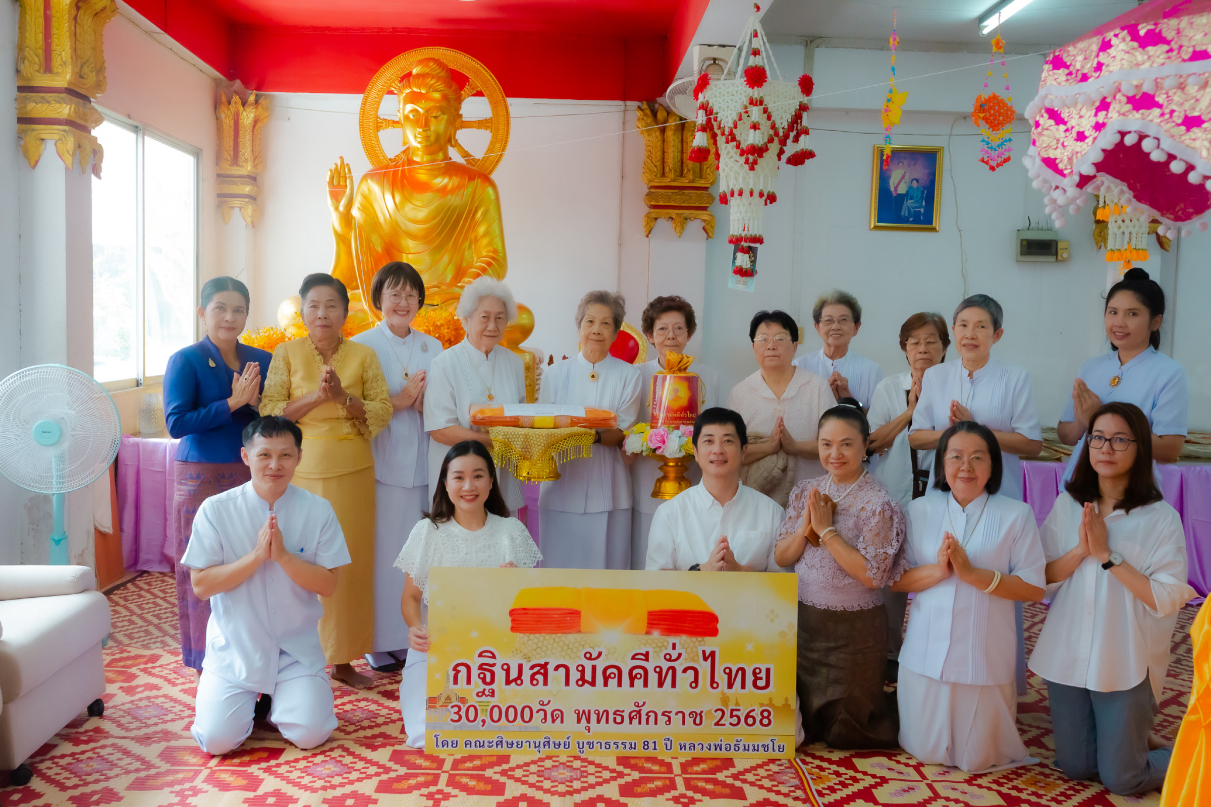 ภาพหมู่ถือพานถวายปัจจัยวัดบ้านทุ่งเสรี