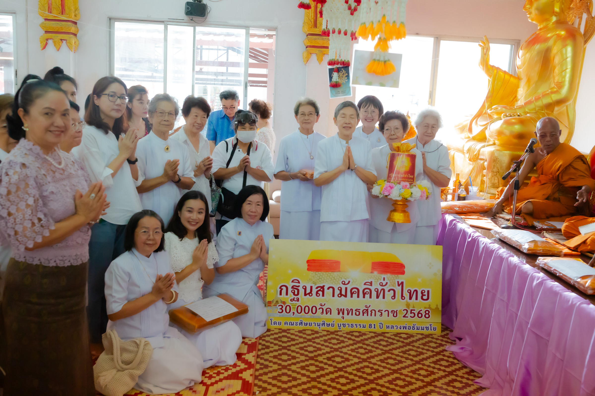 ภาพร่วมพิธีกรรมวัดบ้านทุ่งเสรี