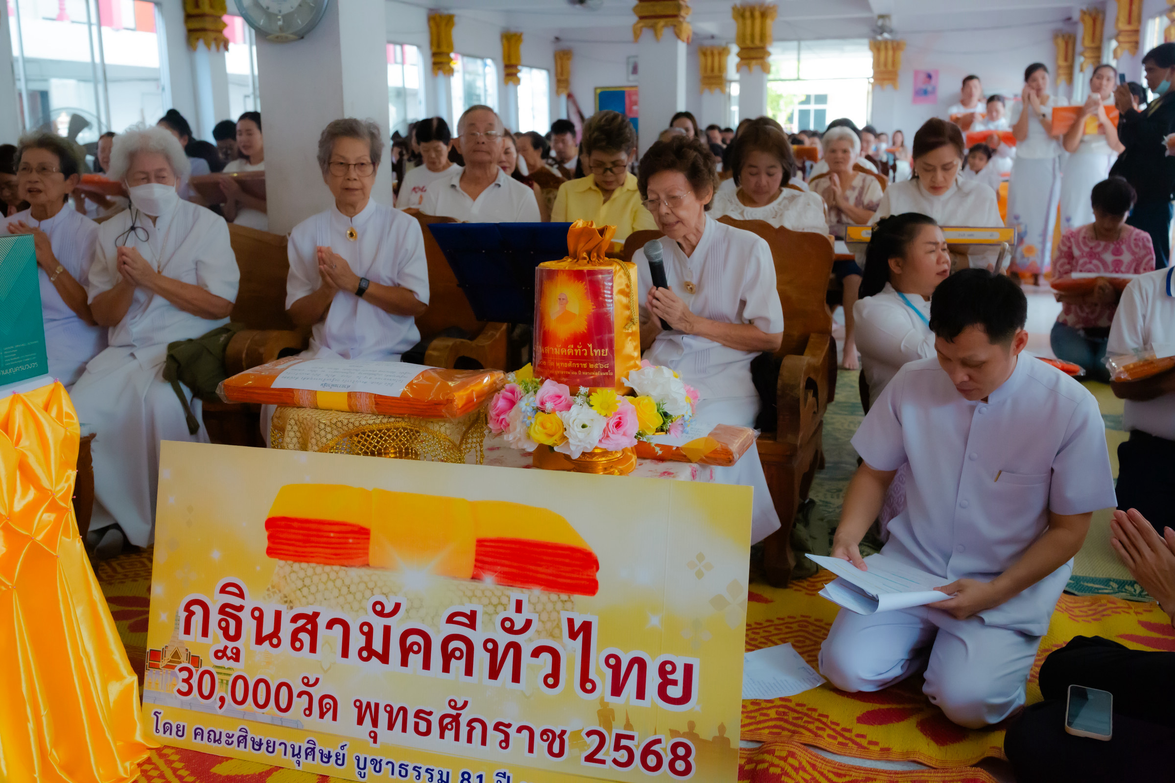 ภาพร่วมพิธีกรรมวัดบ้านทุ่งเสรี