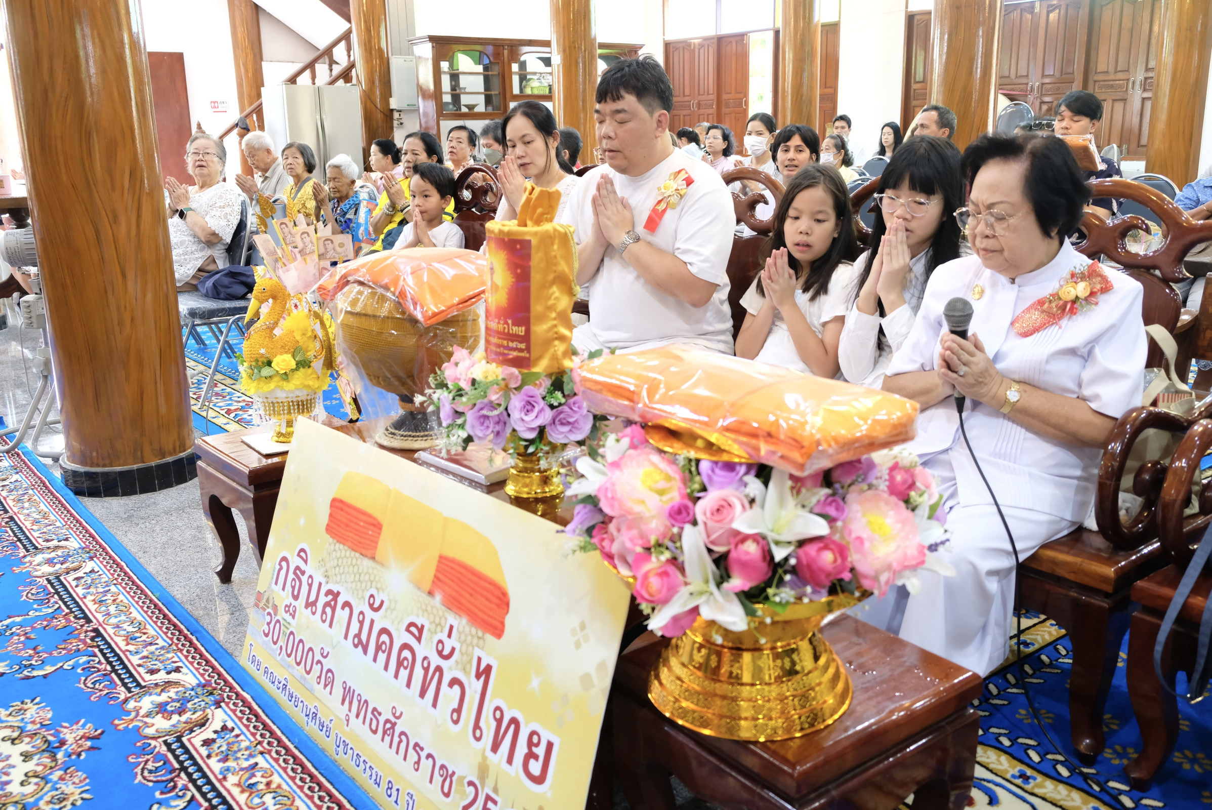 ภาพกล่าวคำถวายกฐินวัดนครป่าหมาก