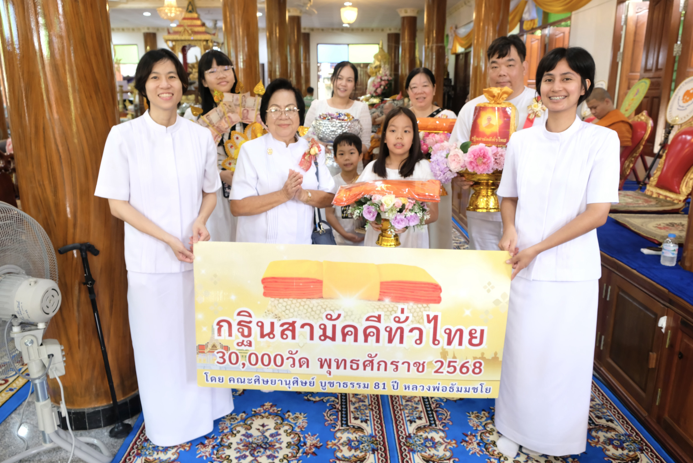 ภาพหมู่ถือพานถวายปัจจัยวัดนครป่าหมาก