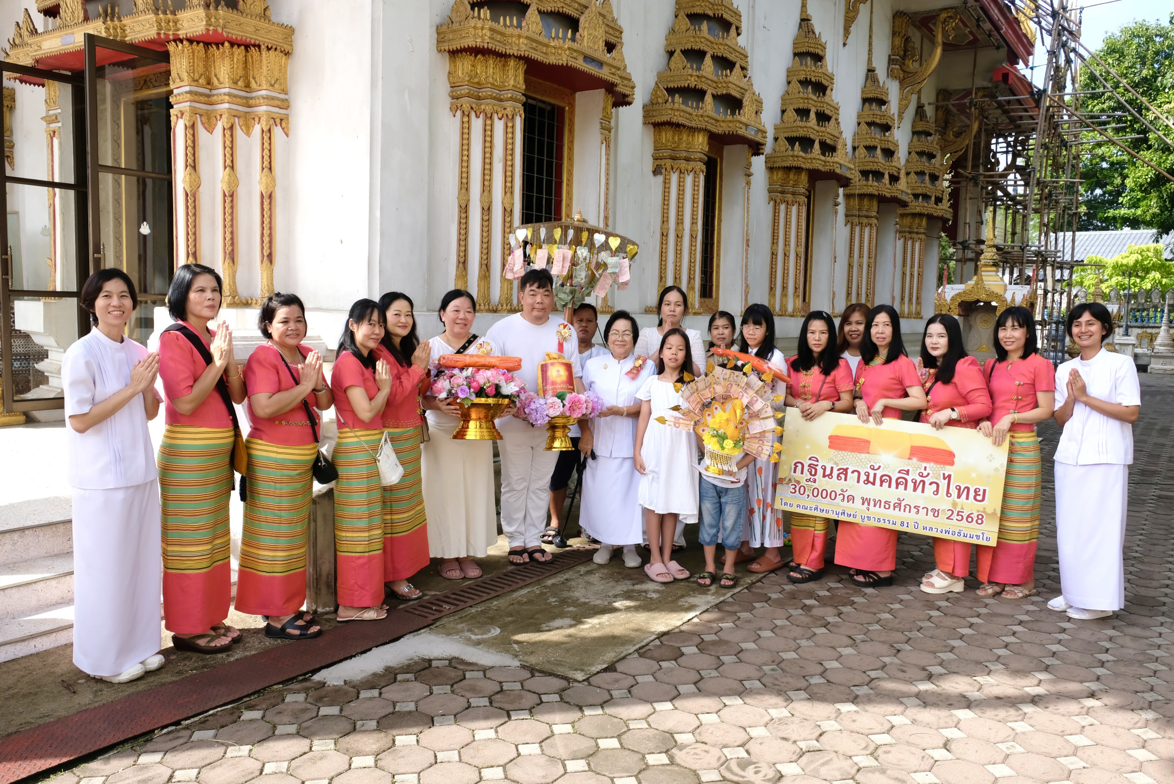 ภาพร่วมพิธีกรรมวัดนครป่าหมาก