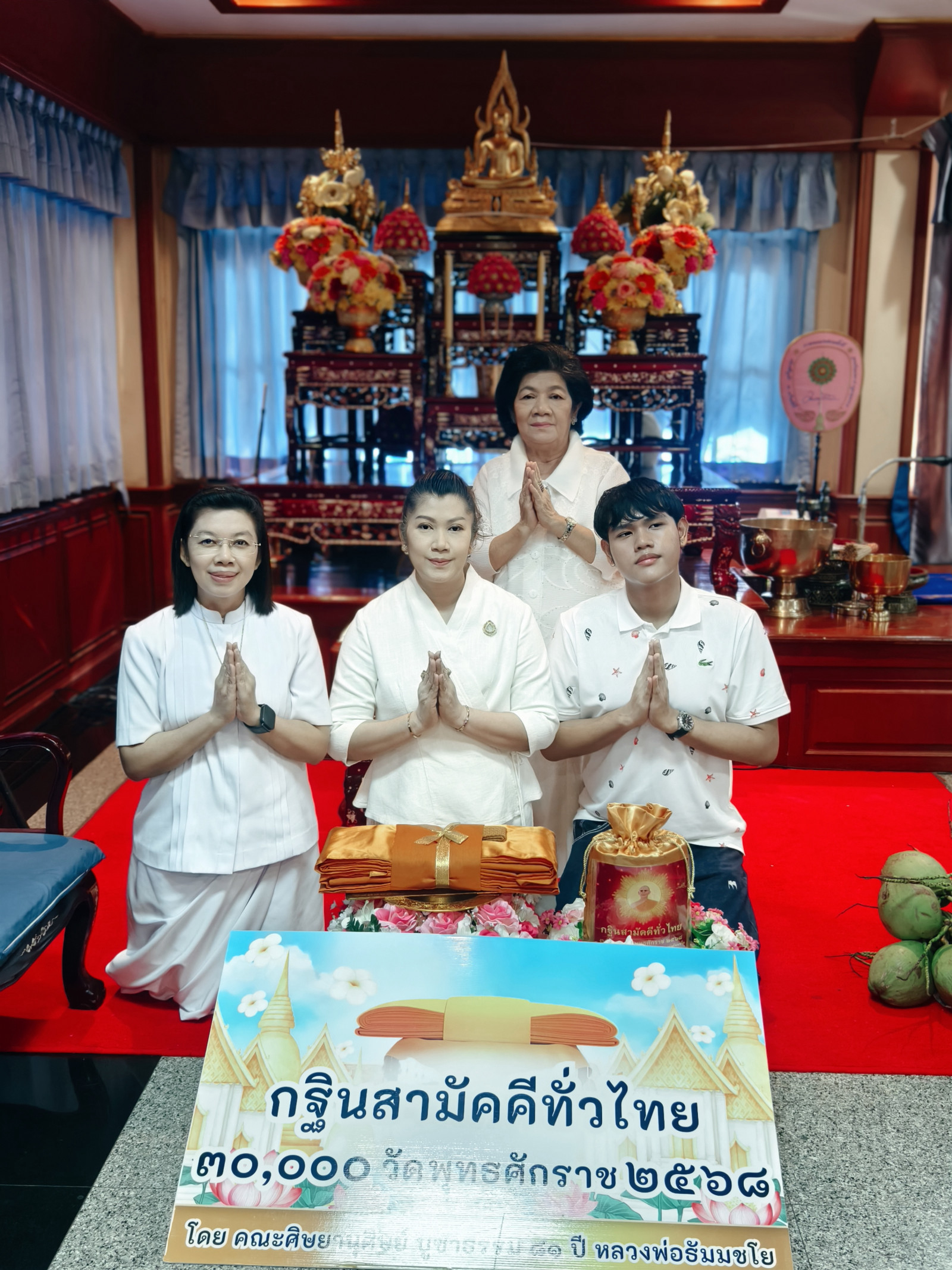 ภาพหมู่ถือพานถวายปัจจัยวัดสุวรรณ