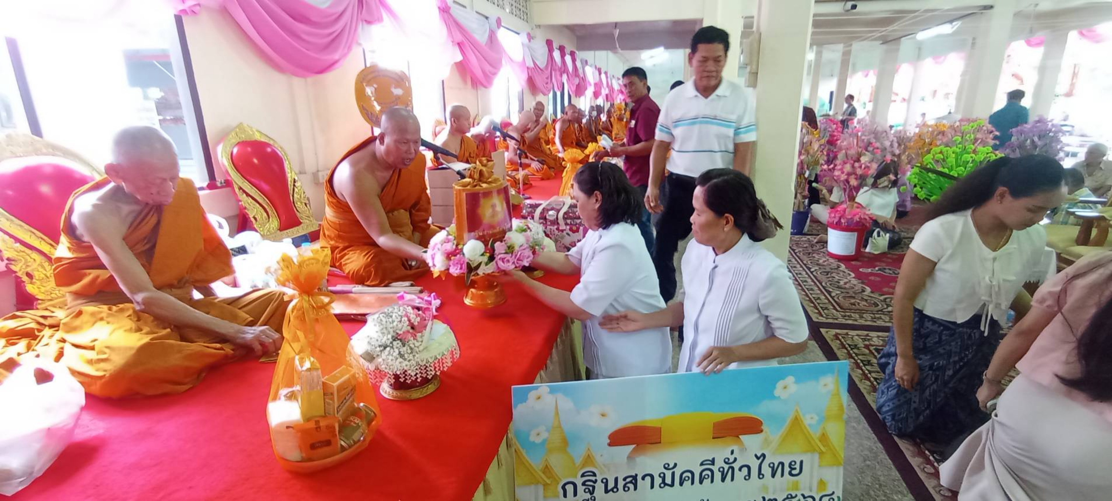 ภาพการถวายปัจจัยวัดบำรุงรื่น