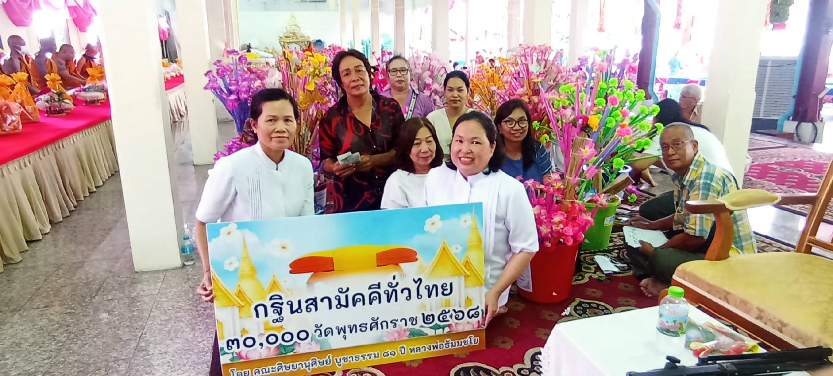 ภาพหมู่ถือพานถวายปัจจัยวัดบำรุงรื่น