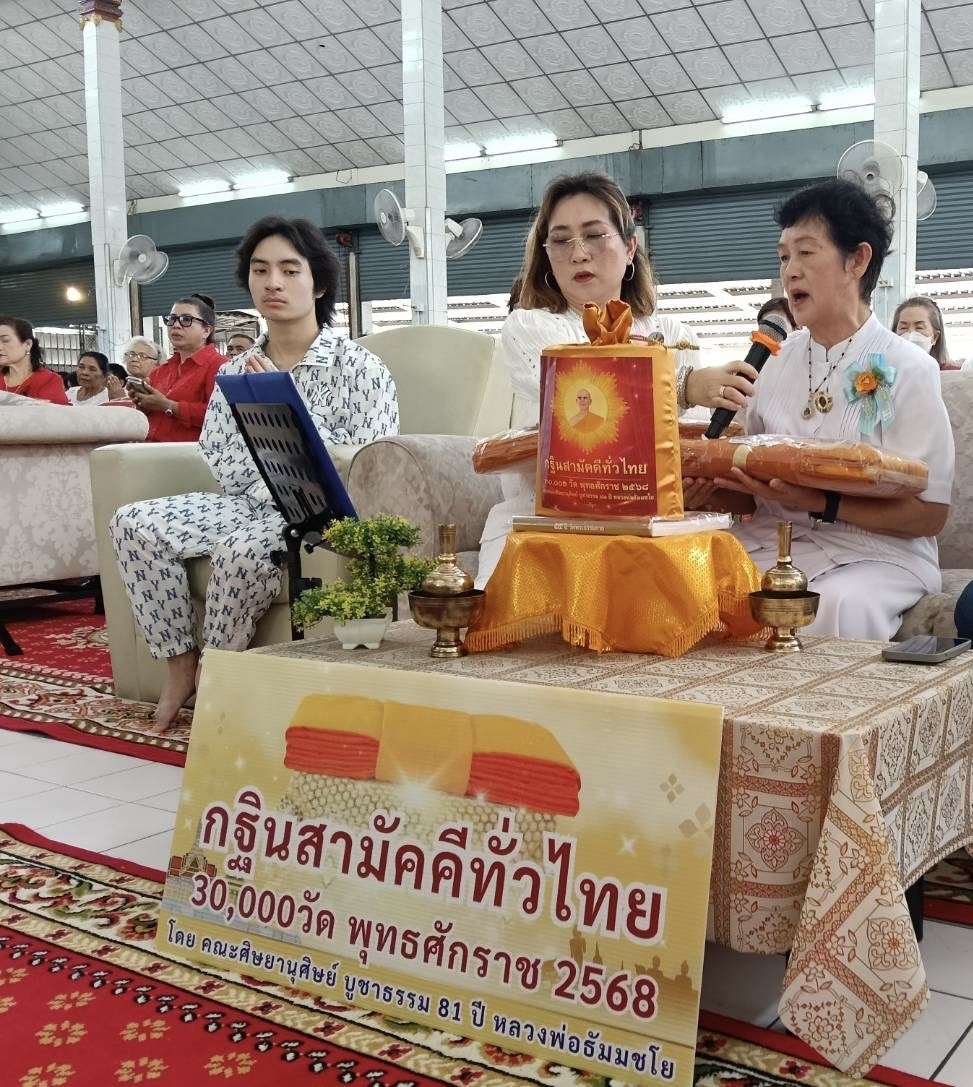 ภาพกล่าวคำถวายกฐินวัดบางขุนเทียนนอก