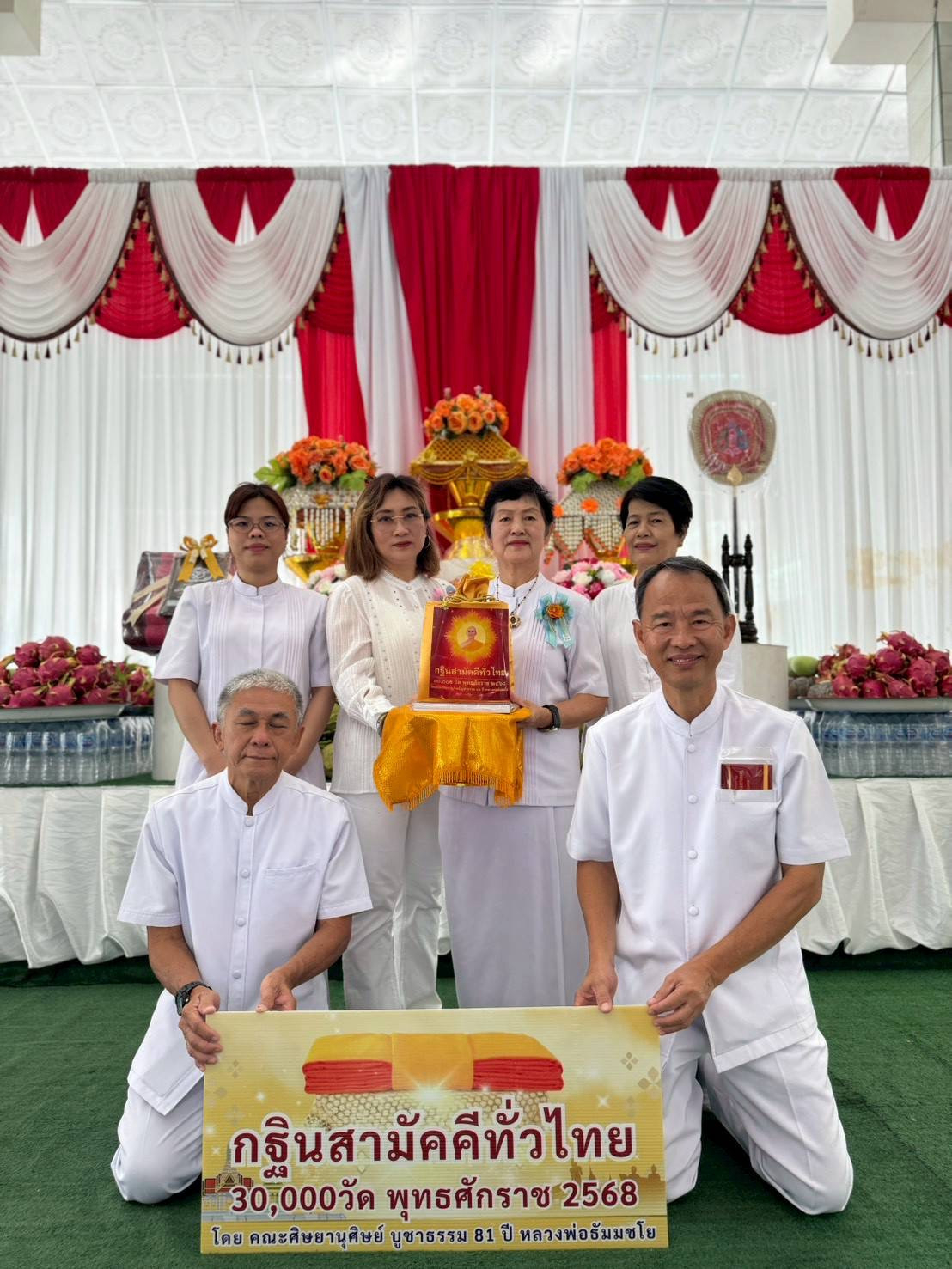 ภาพหมู่ถือพานถวายปัจจัยวัดบางขุนเทียนนอก