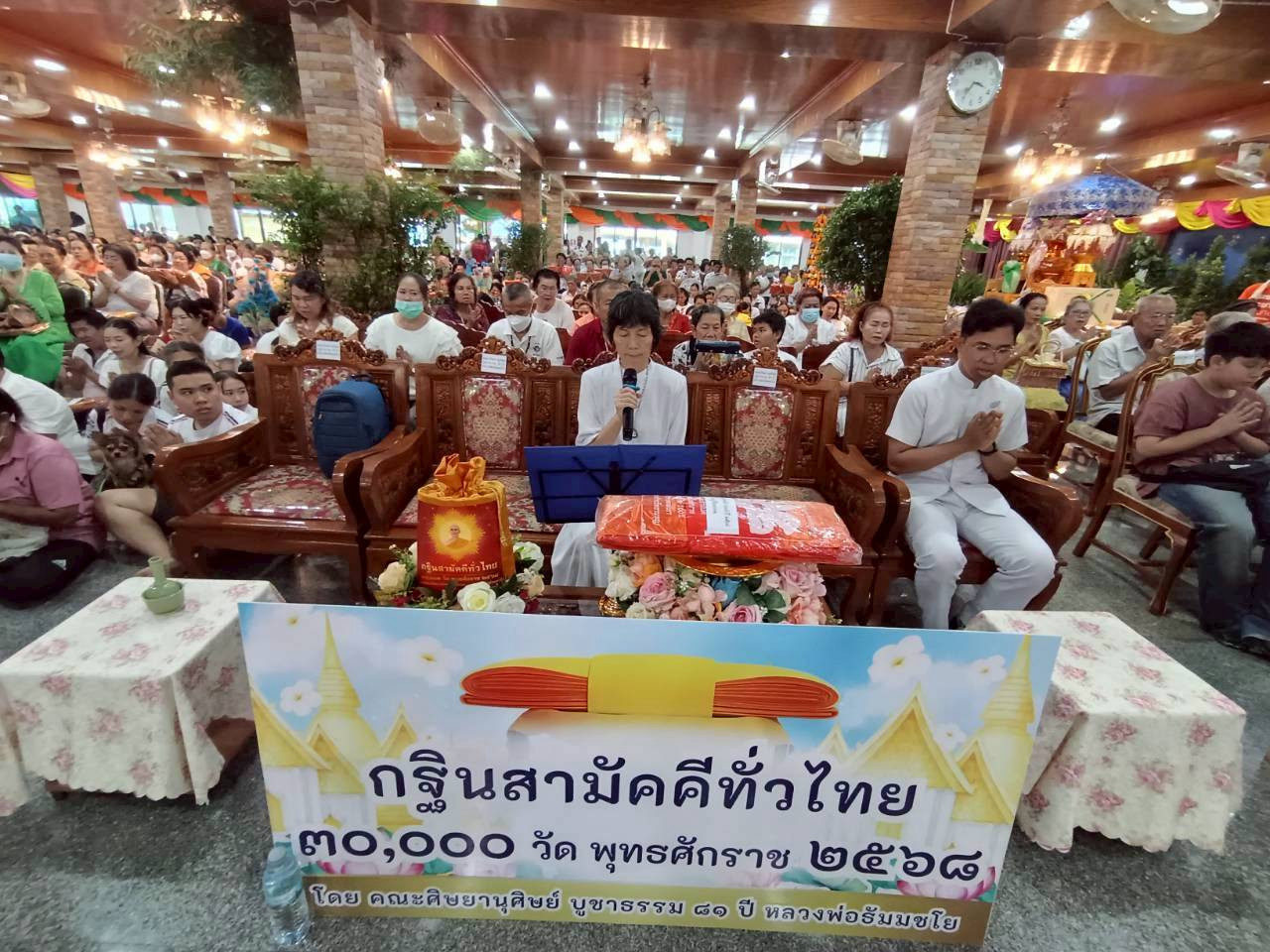 ภาพกล่าวคำถวายกฐินวัดราษฎร์นิยมธรรม