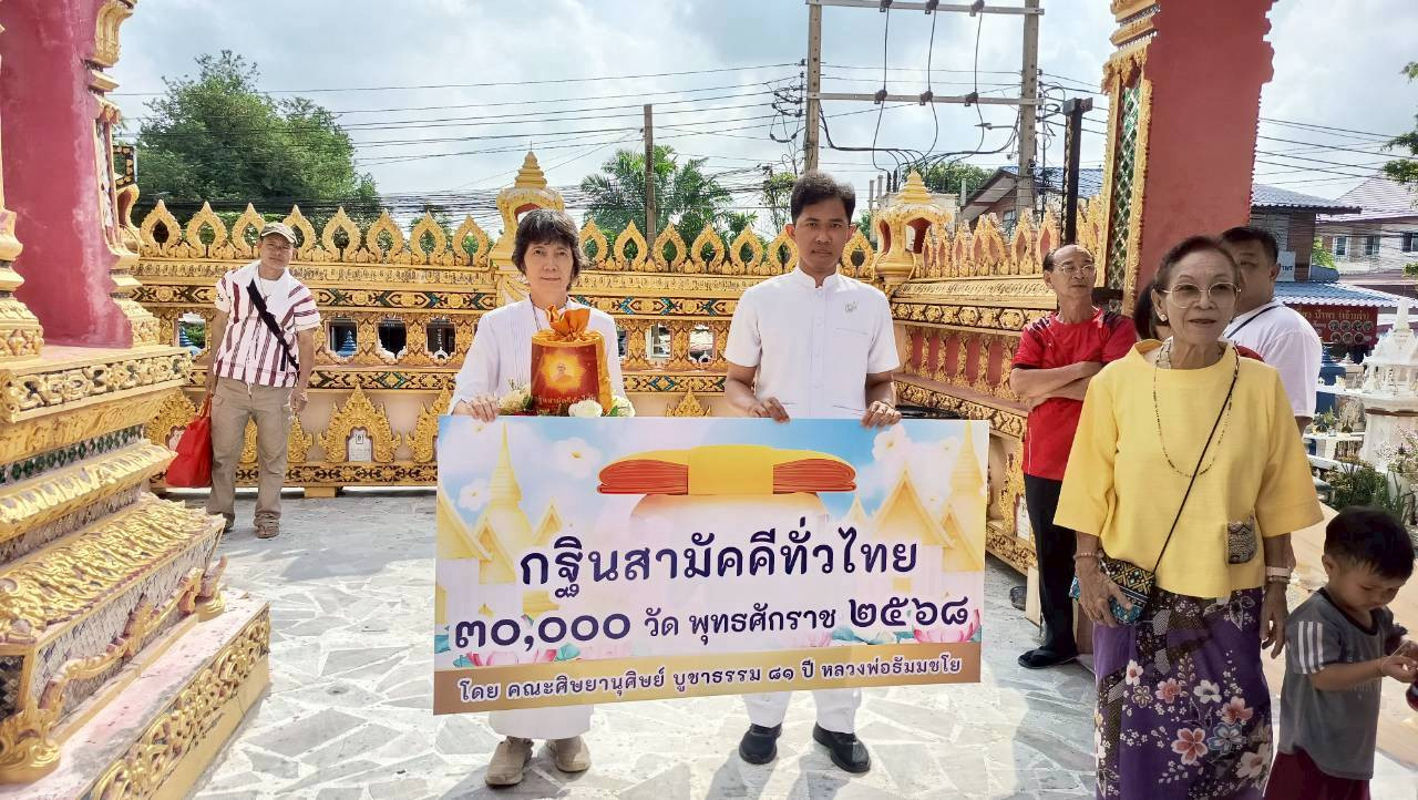 ภาพร่วมขบวนกฐินวัดราษฎร์นิยมธรรม