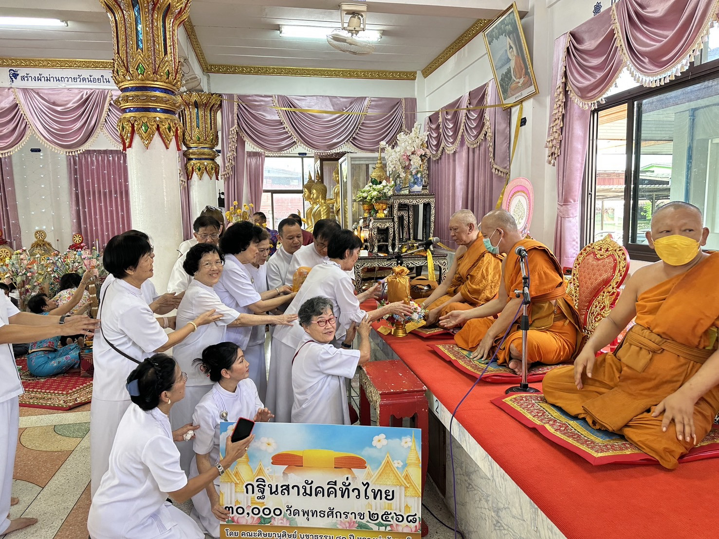 ภาพการถวายปัจจัยวัดน้อยใน