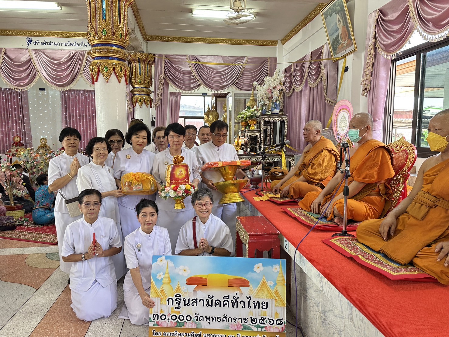 ภาพหมู่ถือพานถวายปัจจัยวัดน้อยใน