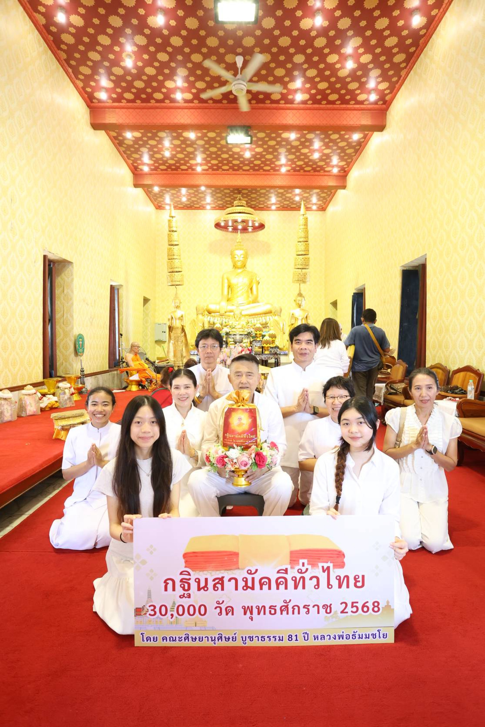 ภาพหมู่ถือพานถวายปัจจัยวัดบางขุนนนท์