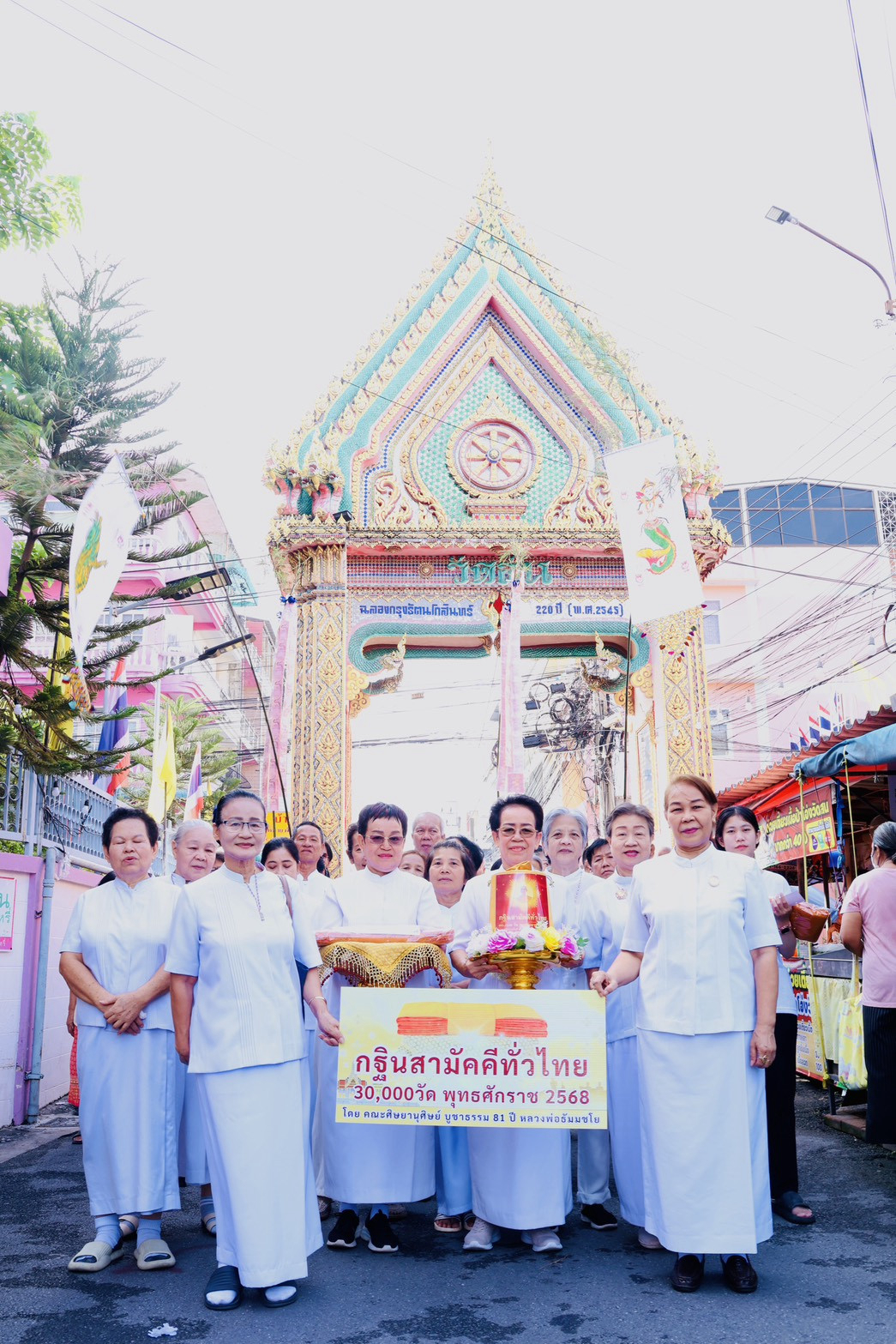 ภาพร่วมขบวนกฐินวัดสน