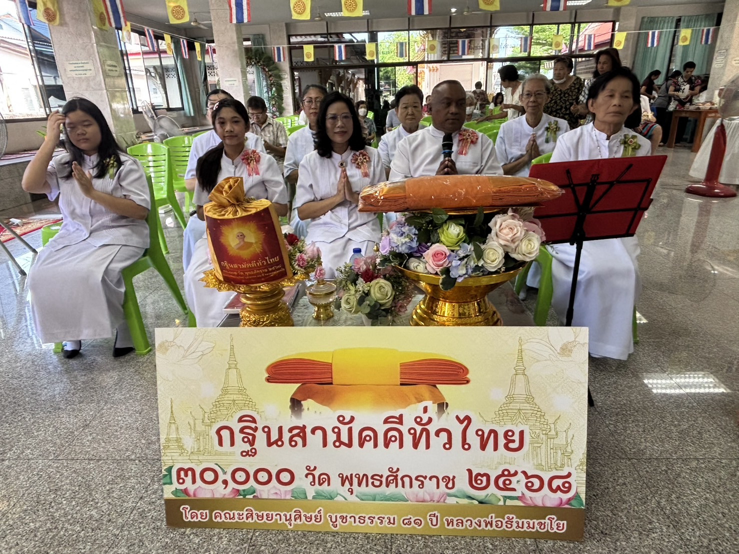 ภาพกล่าวคำถวายกฐินวัดช่างเหล็ก