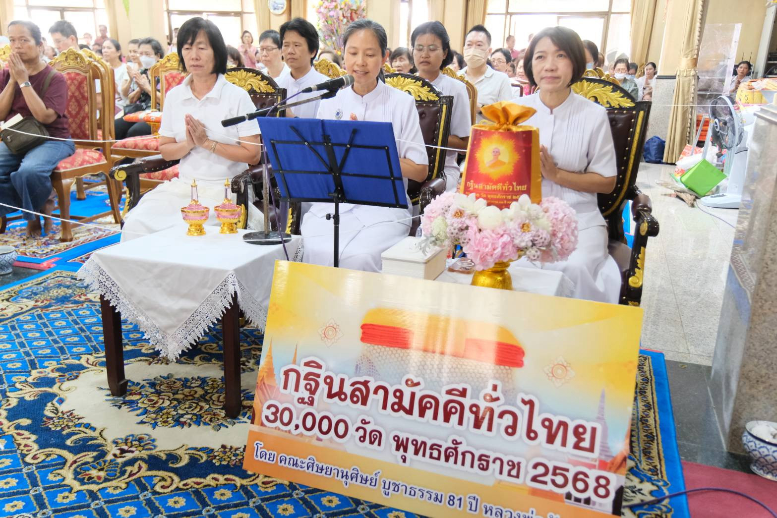 ภาพกล่าวคำถวายกฐินวัดพระไกรสีห์