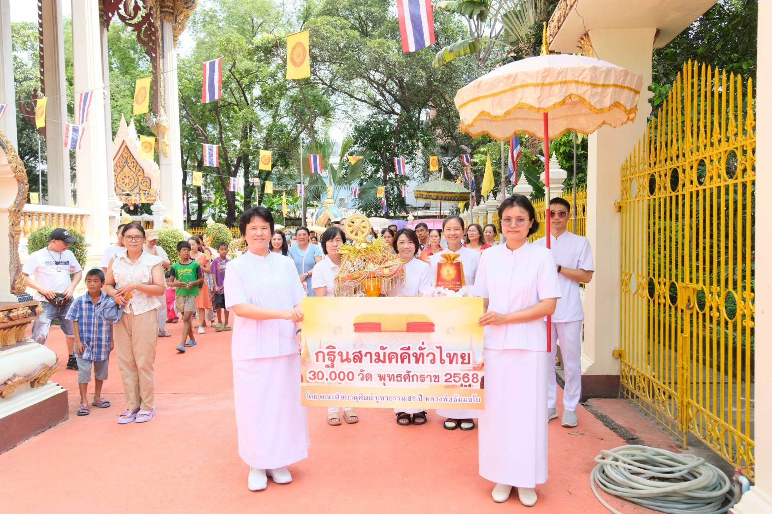 ภาพร่วมขบวนกฐินวัดพระไกรสีห์