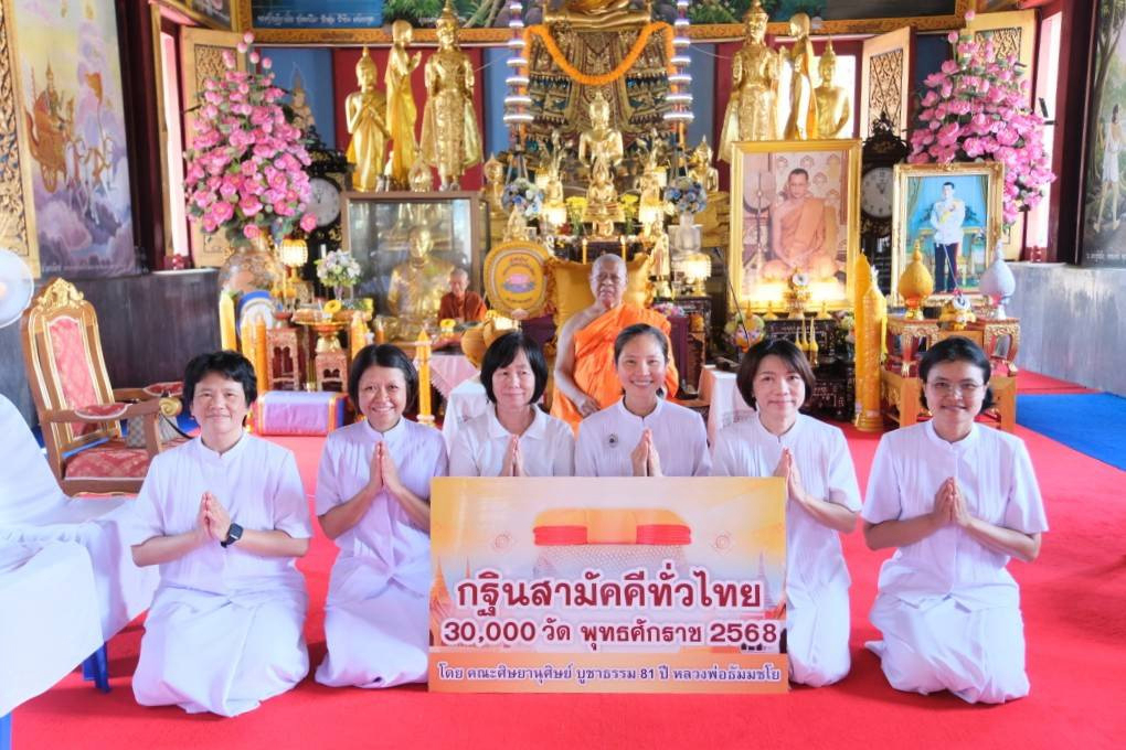 ภาพร่วมพิธีกรรมวัดพระไกรสีห์