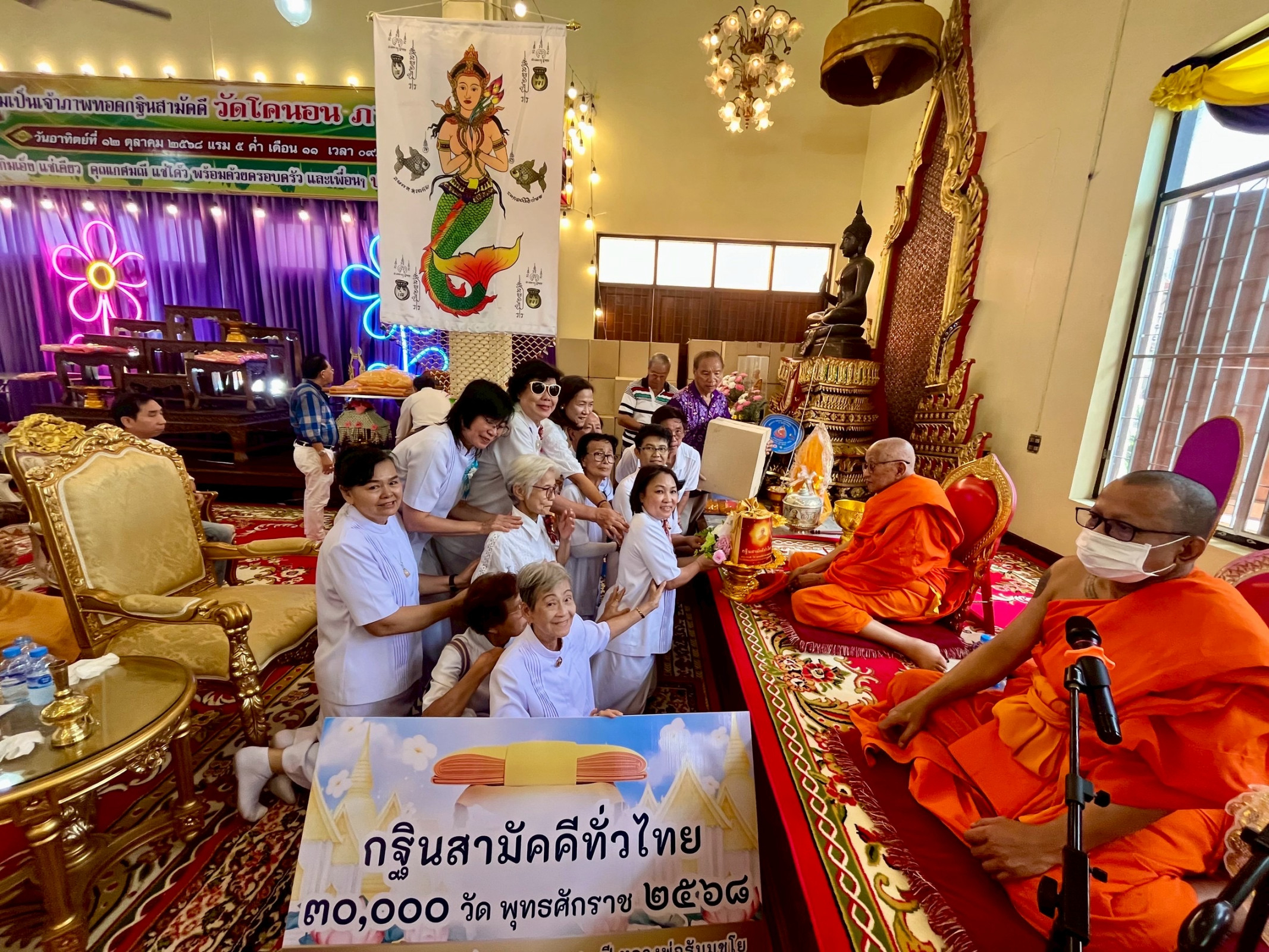 ภาพการถวายปัจจัยวัดโคนอน