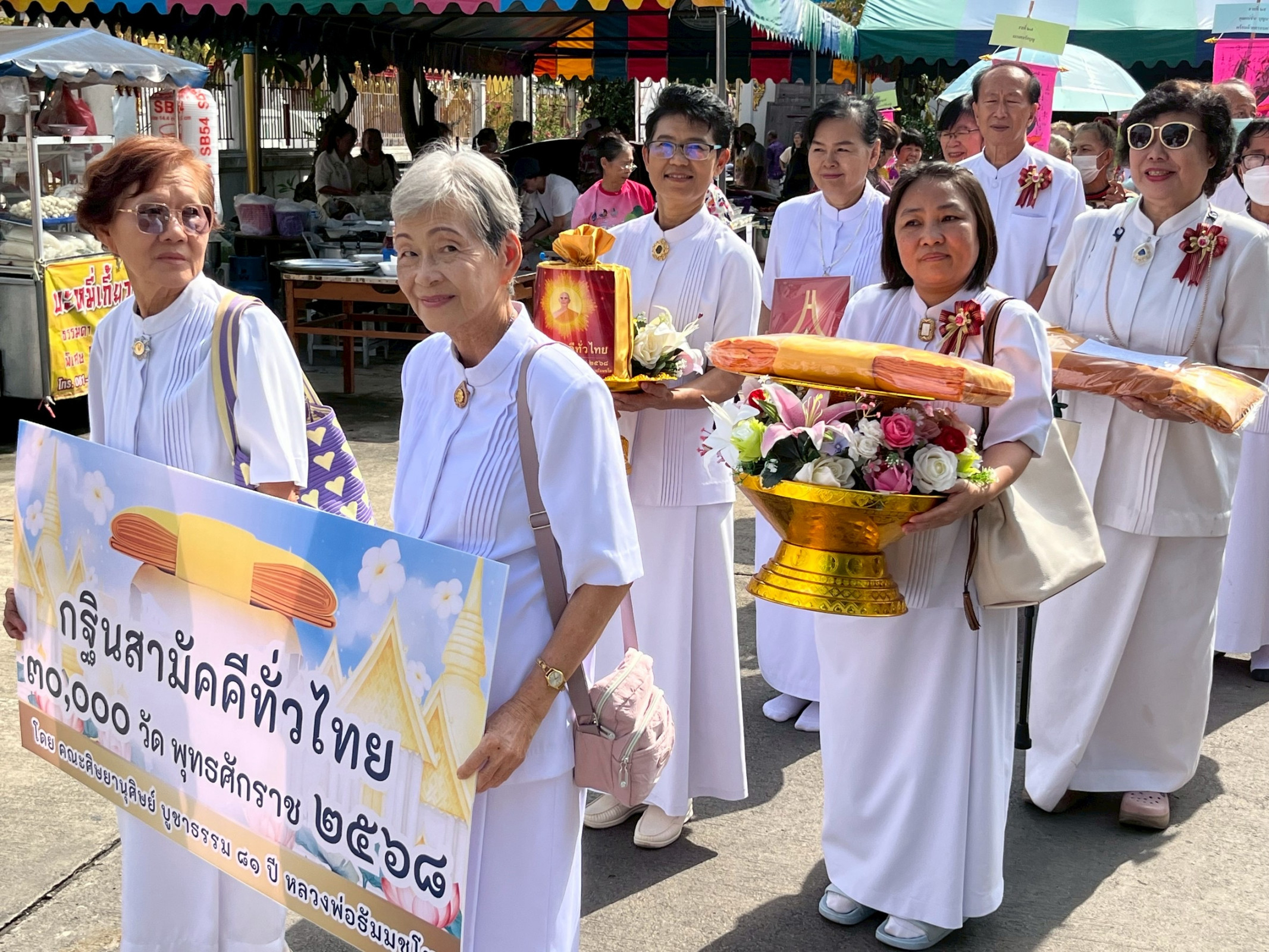 ภาพร่วมขบวนกฐินวัดโคนอน