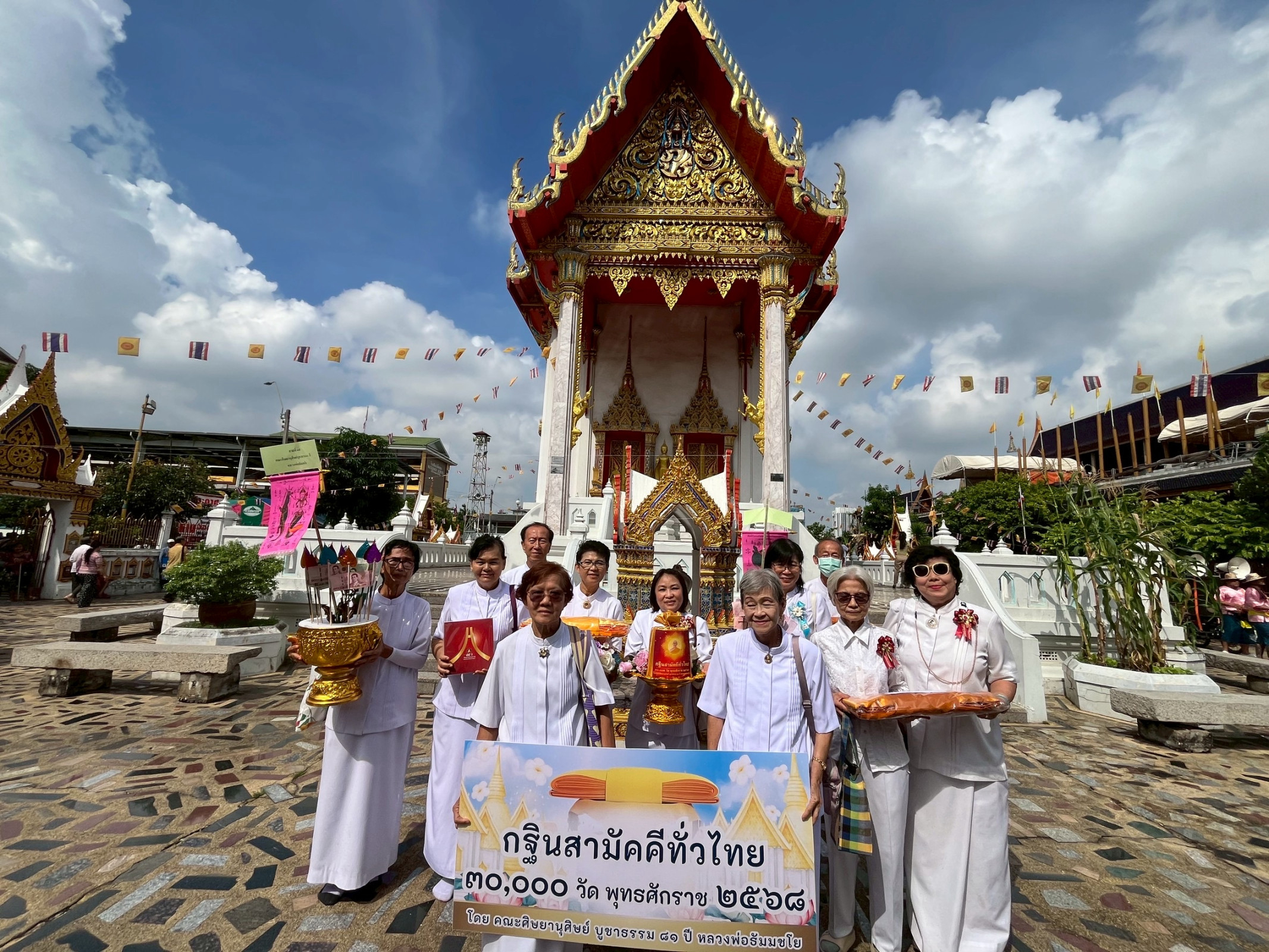 ภาพหมู่ถือพานถวายปัจจัยวัดโคนอน