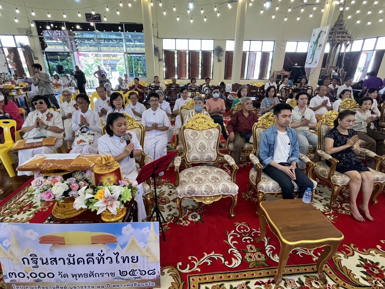 ภาพร่วมพิธีกรรมวัดโคนอน